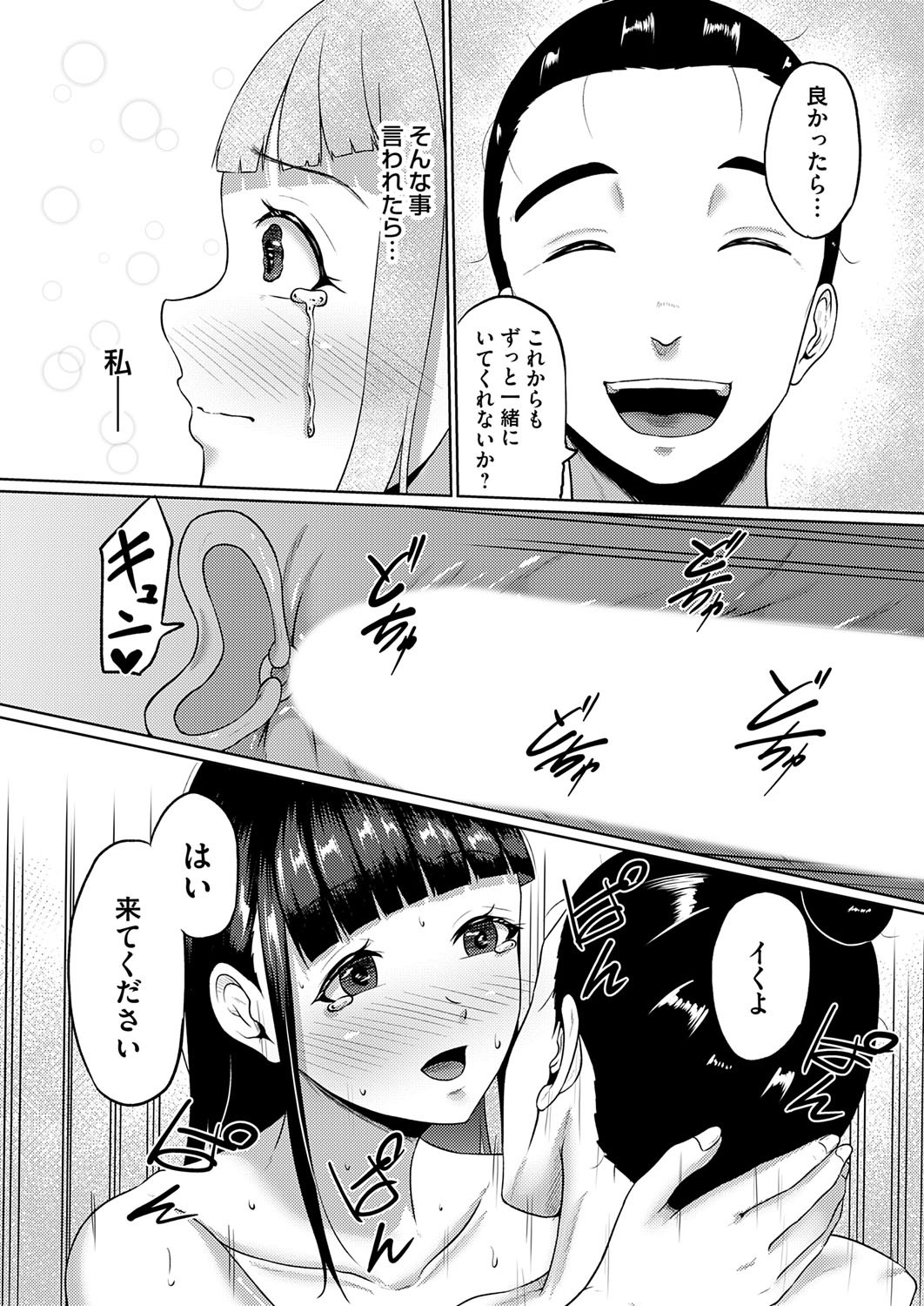 COMIC Magnum Vol.195 page 207 - milf big breasts hentai manga - read online free