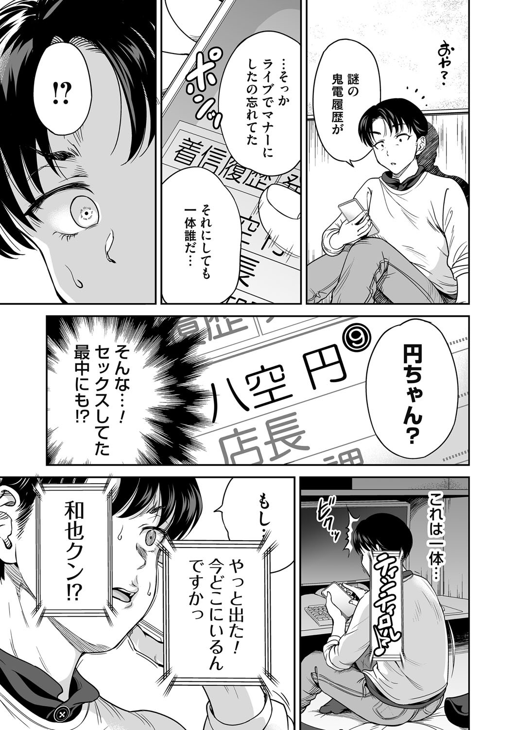 COMIC Magnum Vol.195 page 26 - milf big breasts hentai manga - read online free