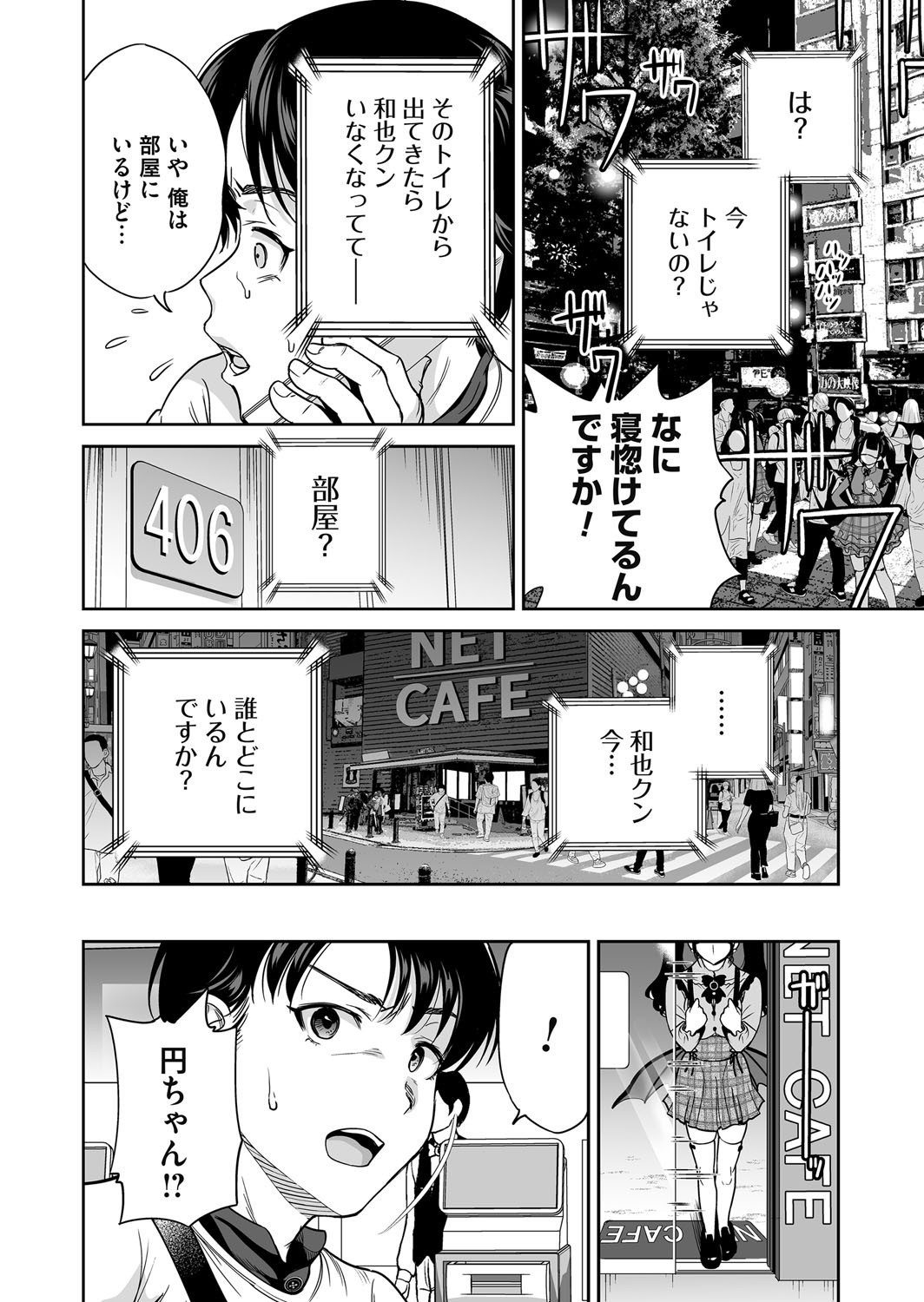 COMIC Magnum Vol.195 page 27 - nakadashi full censorship hentai manga - read online free