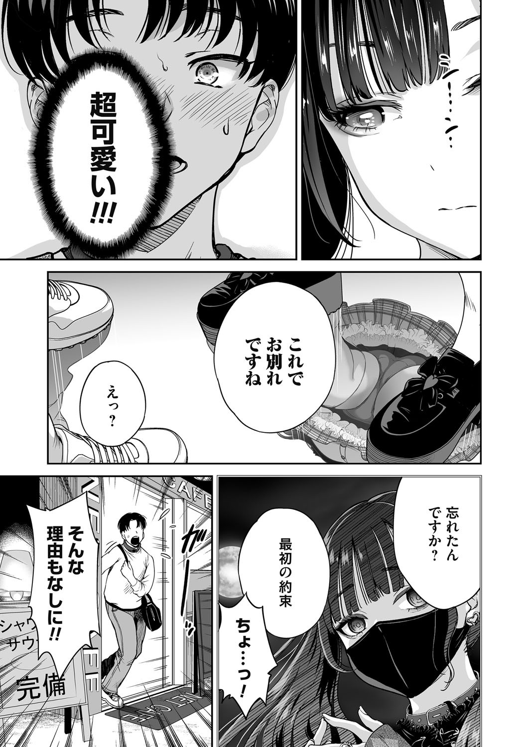 COMIC Magnum Vol.195 page 30 - milf big breasts hentai manga - read online free