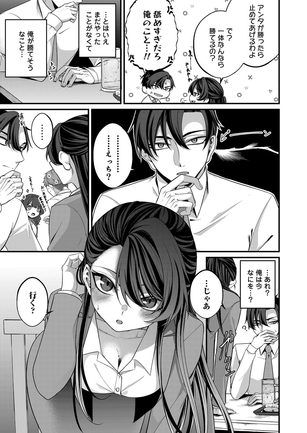 COMIC Magnum Vol.195 page 36 - milf big breasts hentai manga - read online free