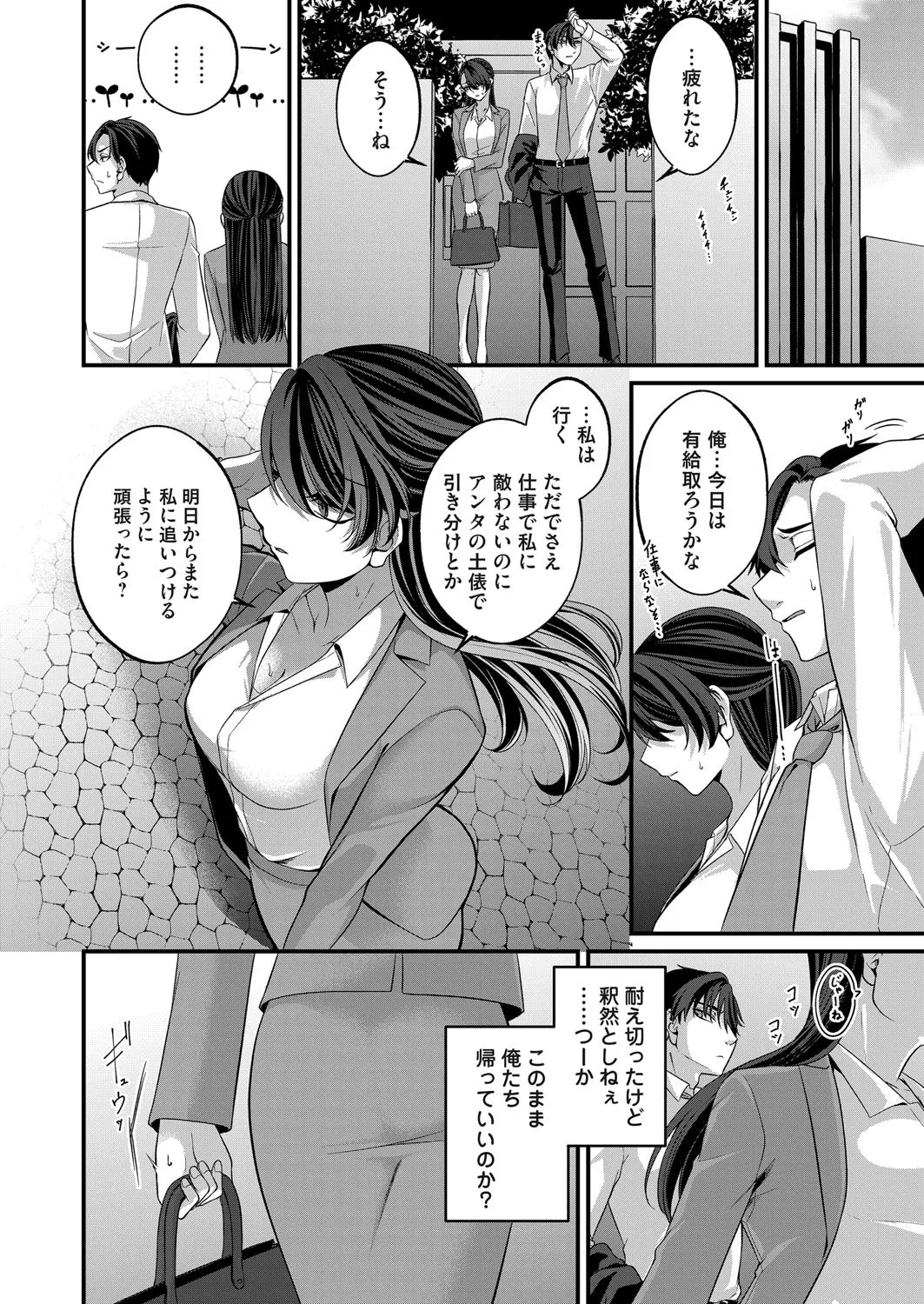 COMIC Magnum Vol.195 page 43 - nakadashi full censorship hentai manga - read online free