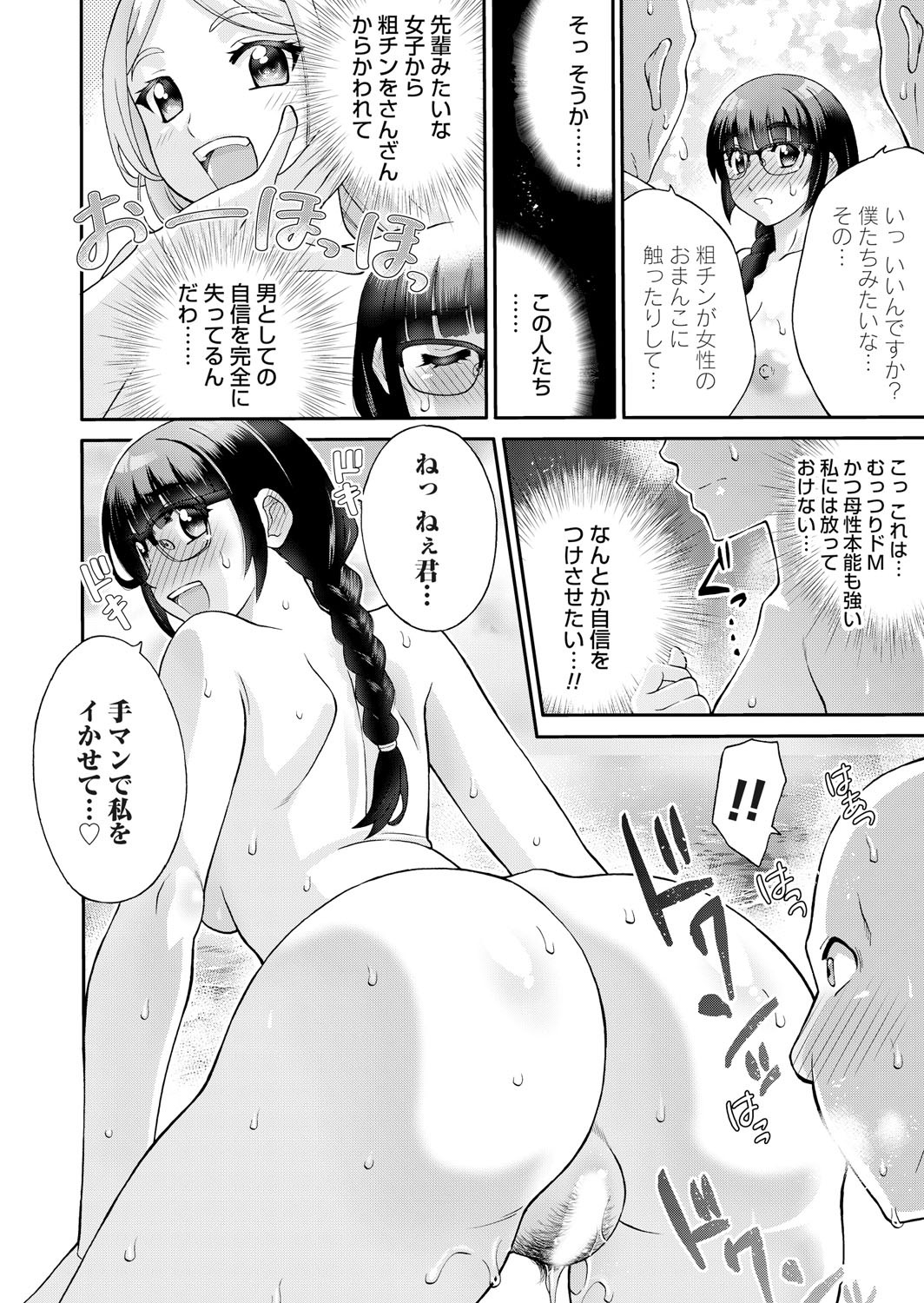 COMIC Magnum Vol.195 page 65 - nakadashi full censorship hentai manga - read online free