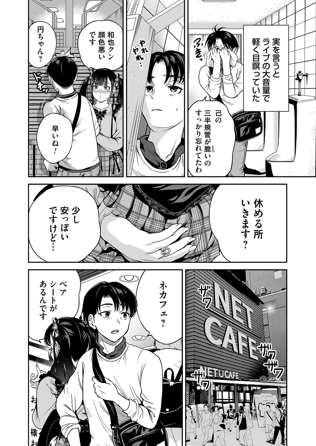 COMIC Magnum Vol.195 - Page 7