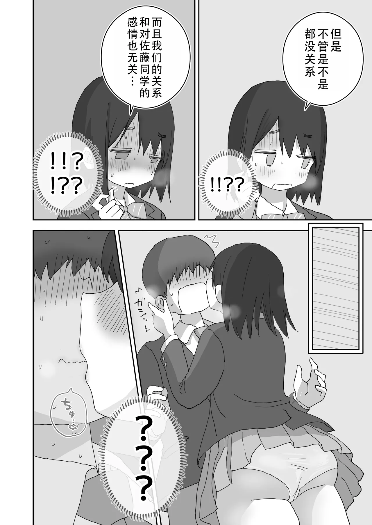 Ona Tomo. Boku no Heya ga Class no Joshi no Ona Heya ni Natta Hanashi.3| 自慰友，我的房间变成了同班女生自慰用房间这件事 3 page 21 original parody - sole male kissing hentai manga - read online free