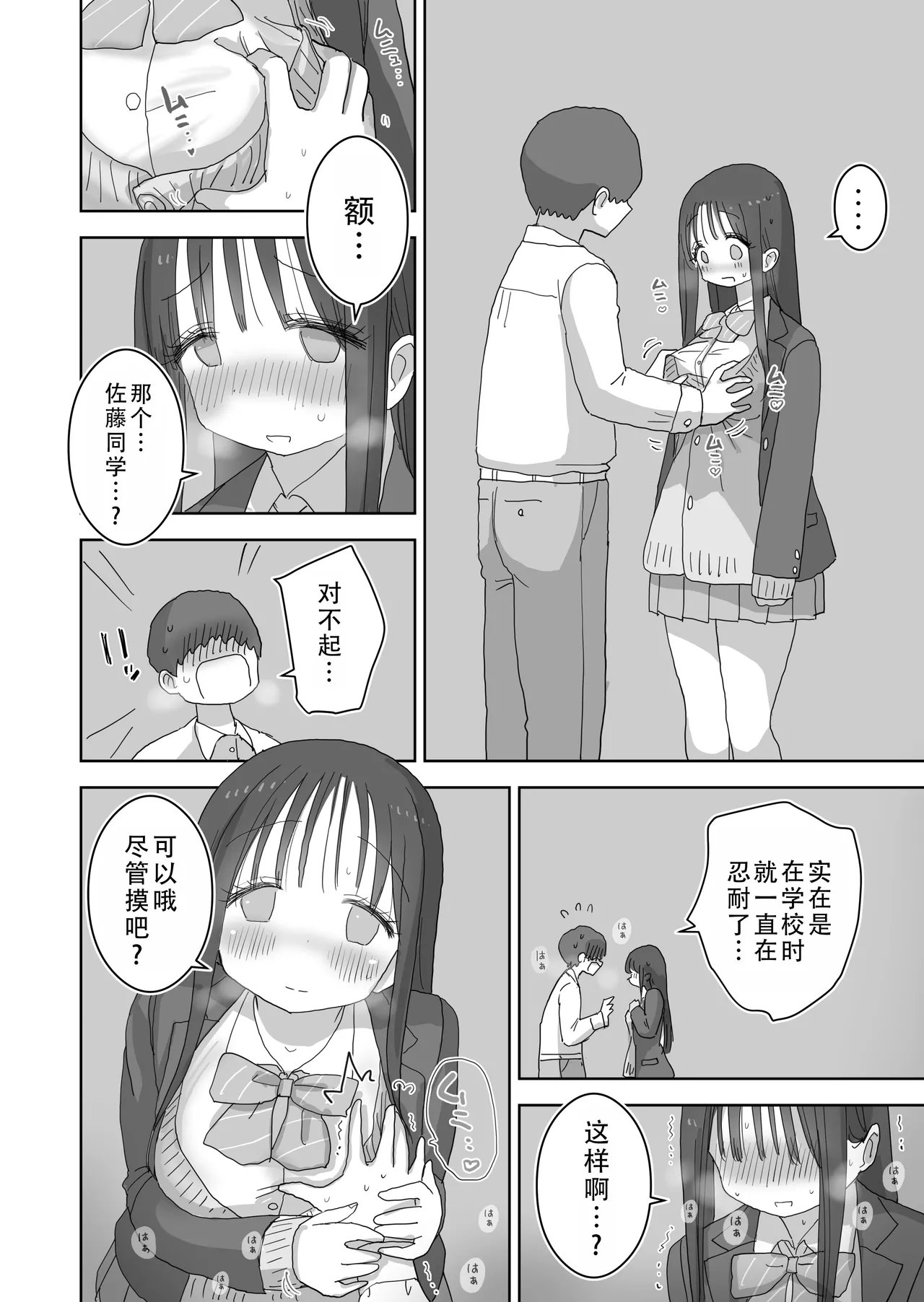 Ona Tomo. Boku no Heya ga Class no Joshi no Ona Heya ni Natta Hanashi.3| 自慰友，我的房间变成了同班女生自慰用房间这件事 3 page 27 original parody - sole male kissing hentai manga - read online free