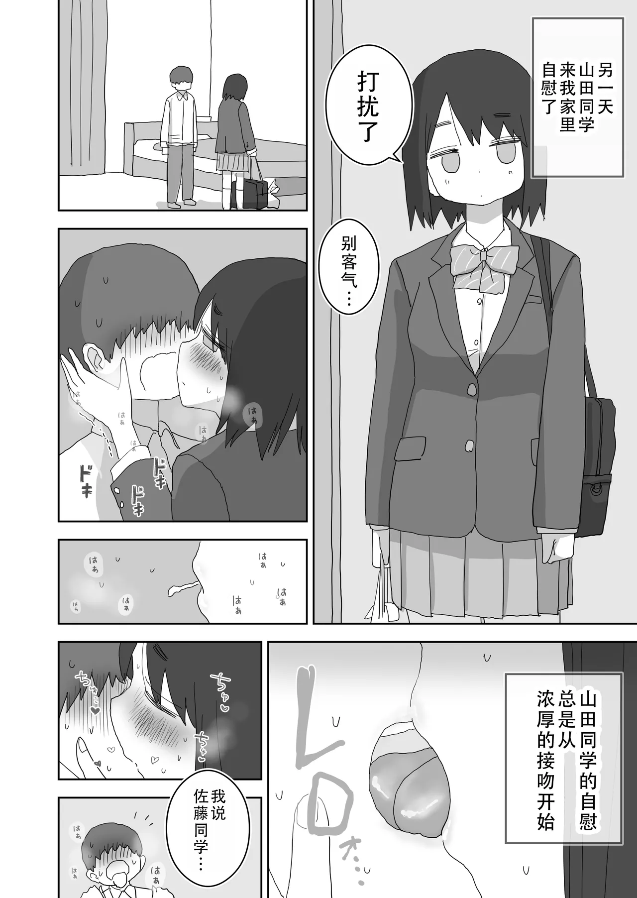 Ona Tomo. Boku no Heya ga Class no Joshi no Ona Heya ni Natta Hanashi.3| 自慰友，我的房间变成了同班女生自慰用房间这件事 3 page 35 original parody - sole male kissing hentai manga - read online free