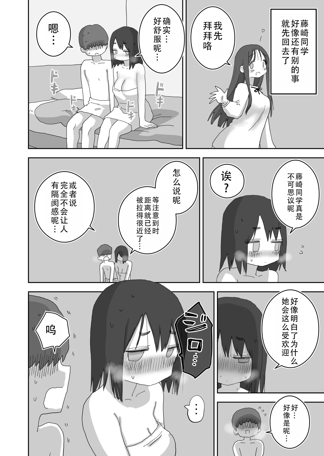 Ona Tomo. Boku no Heya ga Class no Joshi no Ona Heya ni Natta Hanashi.3| 自慰友，我的房间变成了同班女生自慰用房间这件事 3 page 63 original parody - sole male kissing hentai manga - read online free