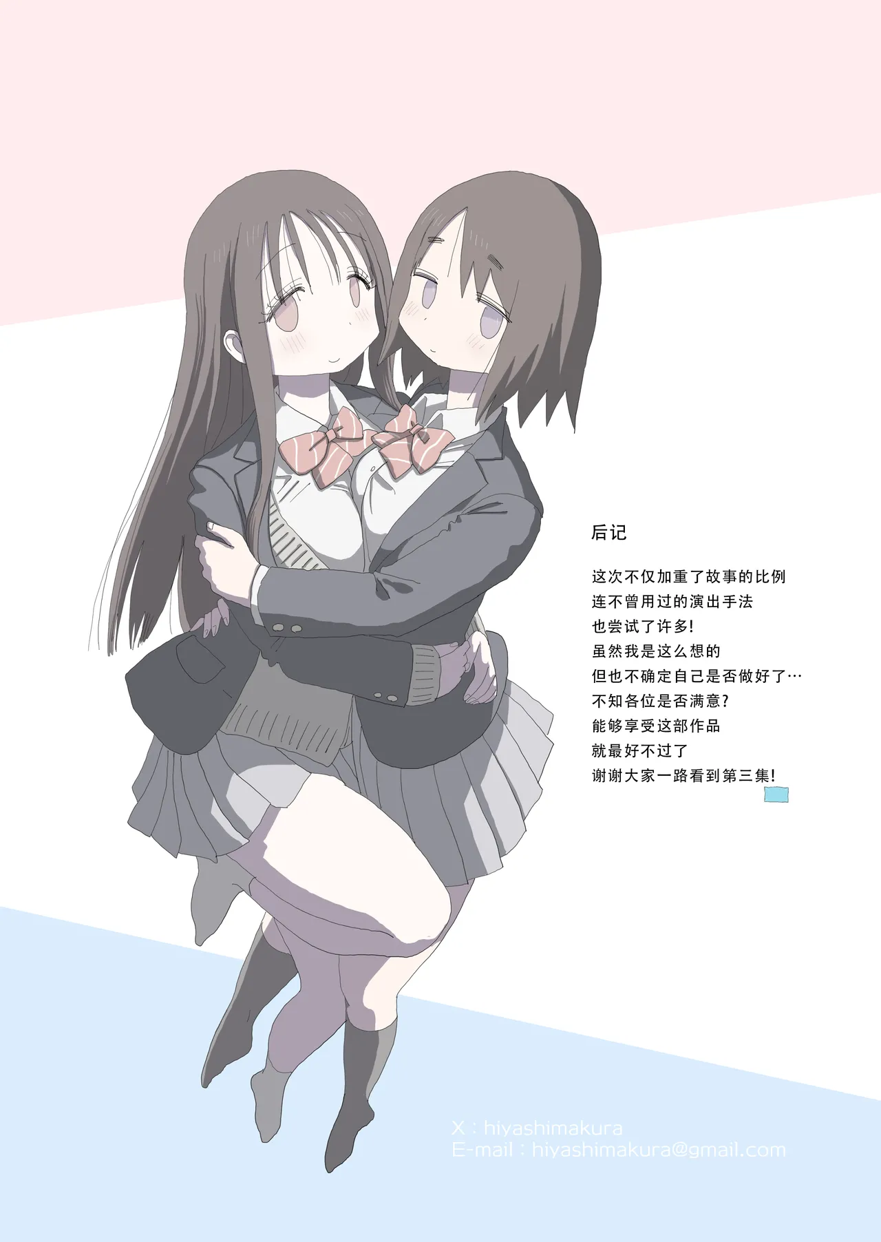 Ona Tomo. Boku no Heya ga Class no Joshi no Ona Heya ni Natta Hanashi.3| 自慰友，我的房间变成了同班女生自慰用房间这件事 3 page 72 original parody - sole male kissing hentai manga - read online free