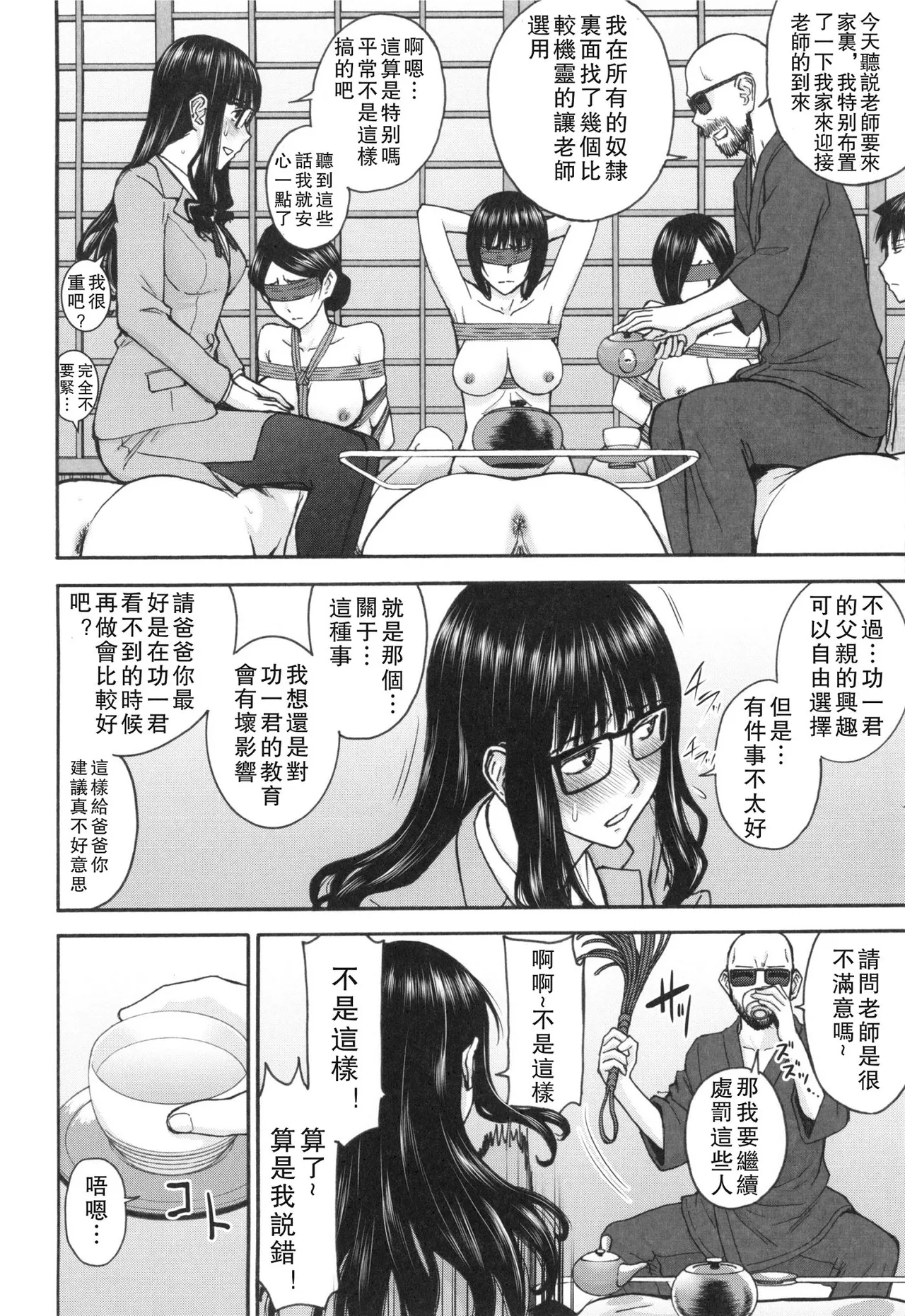 Bokura no Sex - Page 39