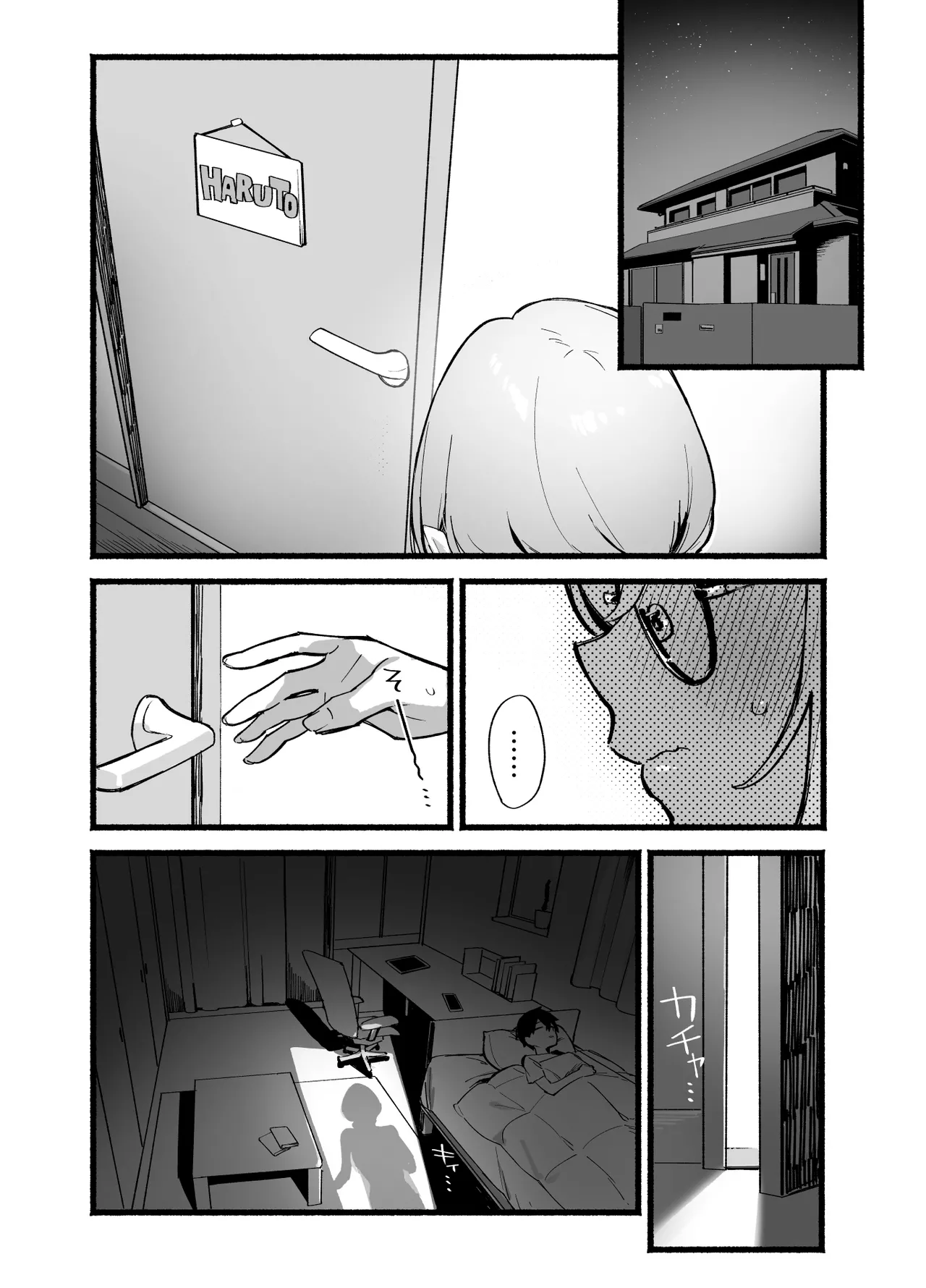 Sister Contrast Dekiai Onee-chan to Noumitsu Seikatsu | 反差姐妹 - Page 3