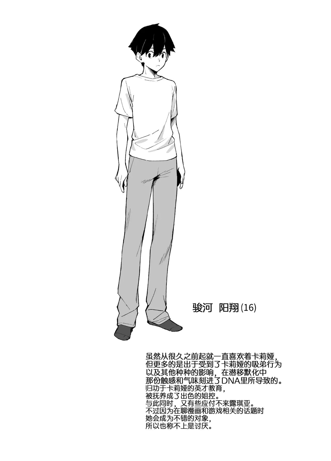 Sister Contrast Dekiai Onee-chan to Noumitsu Seikatsu | 反差姐妹 page 60 original parody - big breasts glasses hentai manga - read online free