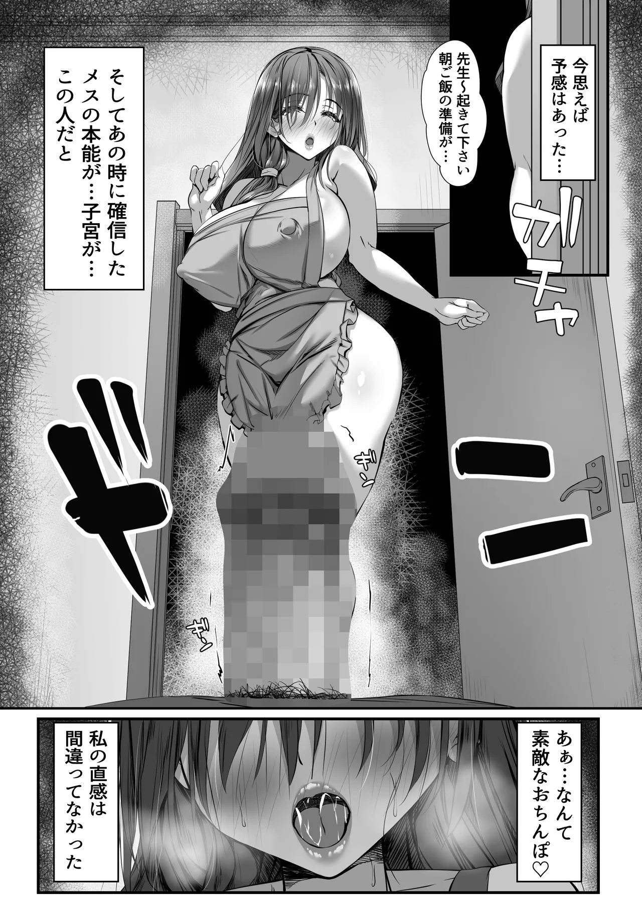 Hitozuma Shuu ga Hanpanai Oshiego to Ecchi Suru Koto ni Natta page 22 original parody - sole female sole male hentai manga - read online free
