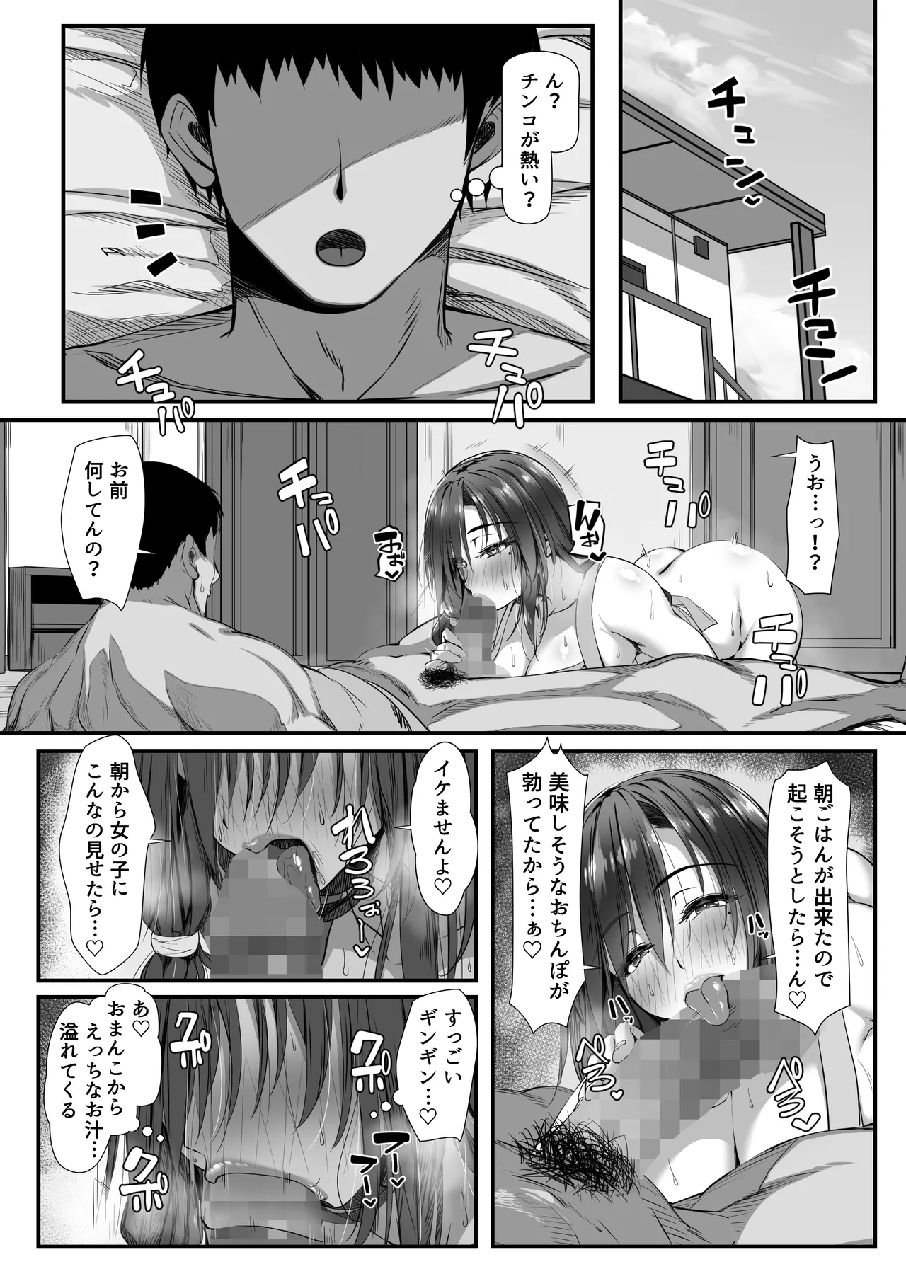 Hitozuma Shuu ga Hanpanai Oshiego to Ecchi Suru Koto ni Natta page 23 original parody - sole female sole male hentai manga - read online free