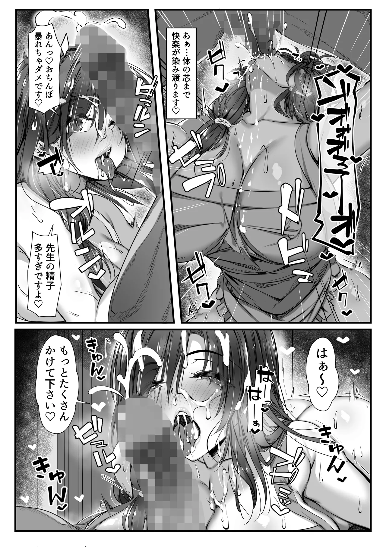 Hitozuma Shuu ga Hanpanai Oshiego to Ecchi Suru Koto ni Natta page 28 original parody - sole female sole male hentai manga - read online free