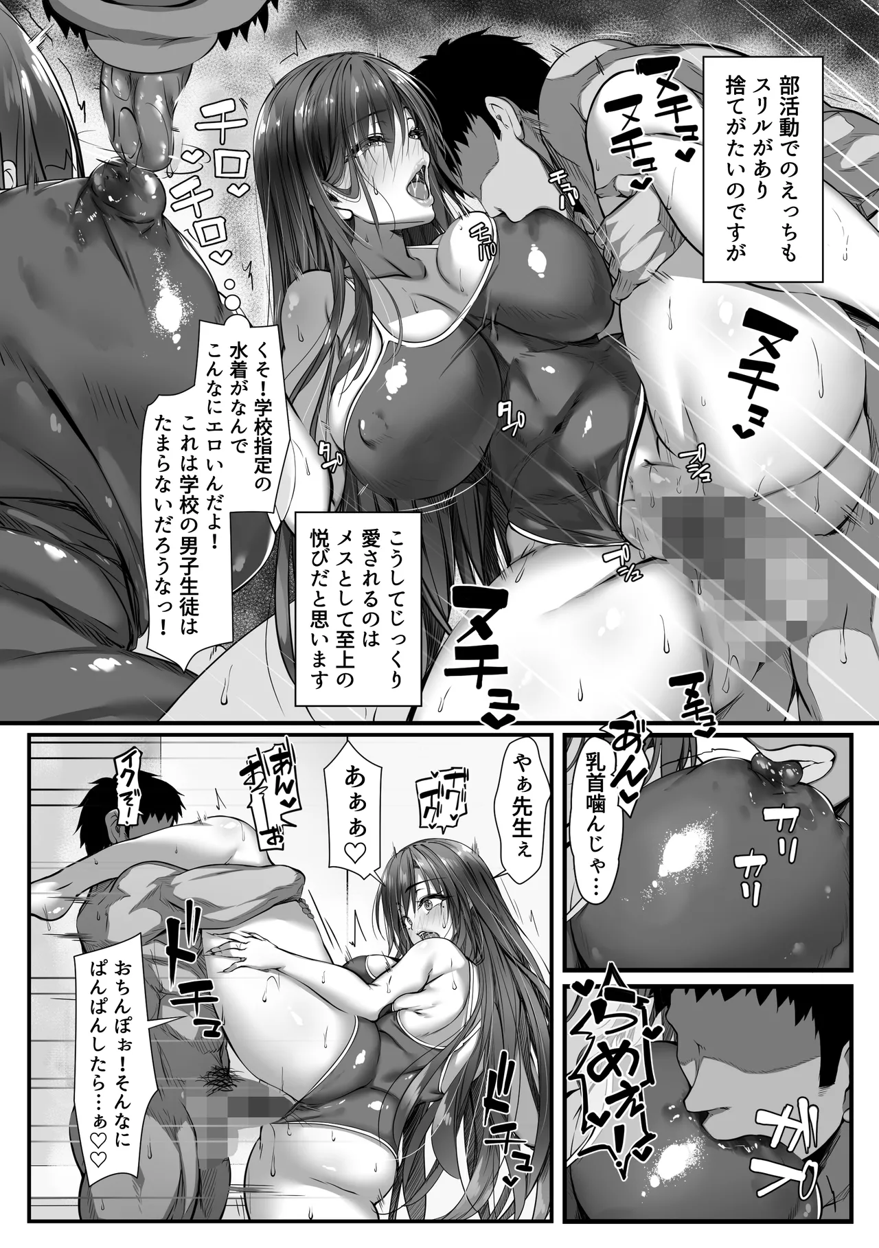 Hitozuma Shuu ga Hanpanai Oshiego to Ecchi Suru Koto ni Natta page 31 original parody - sole female sole male hentai manga - read online free