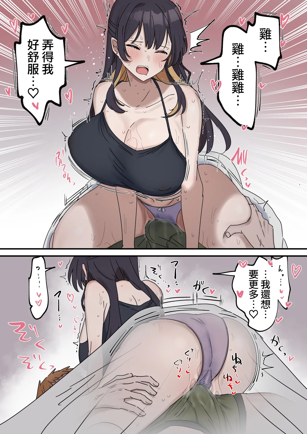 [Fence14] Giji SEX Kyoudai 0~4【Kinshinsoukan】 |  打擦邊球的姐弟 0~4【亂倫】 [Chinese] [天帝哥個人漢化] page 20 original parody - handjob kissing hentai manga - read online free