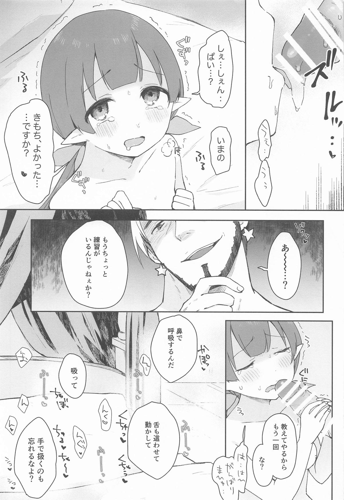 Watashi, Casino no Tame ni Hatarakimasu Chuu page 12 featuring ayumi ishibashi princess connect parody - elf netorare hentai manga - read online free