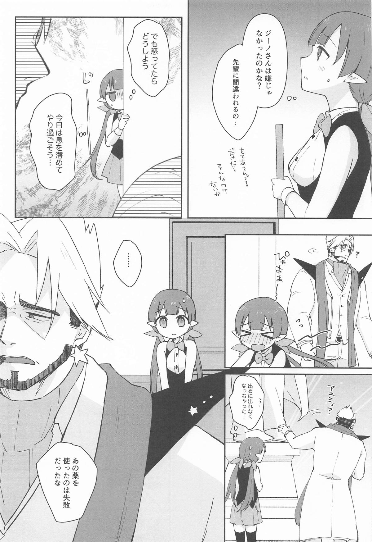 Watashi, Casino no Tame ni Hatarakimasu Chuu page 28 featuring ayumi ishibashi princess connect parody - elf twintails hentai manga - read online free