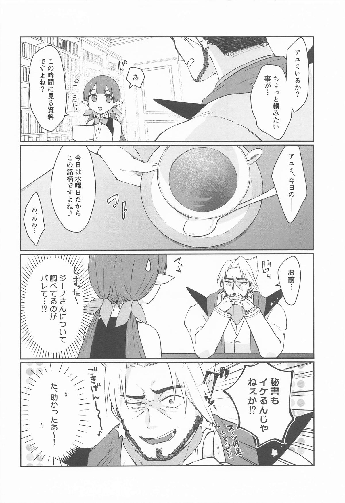 Watashi, Casino no Tame ni Hatarakimasu Chuu page 39 featuring ayumi ishibashi princess connect parody - elf netorare hentai manga - read online free