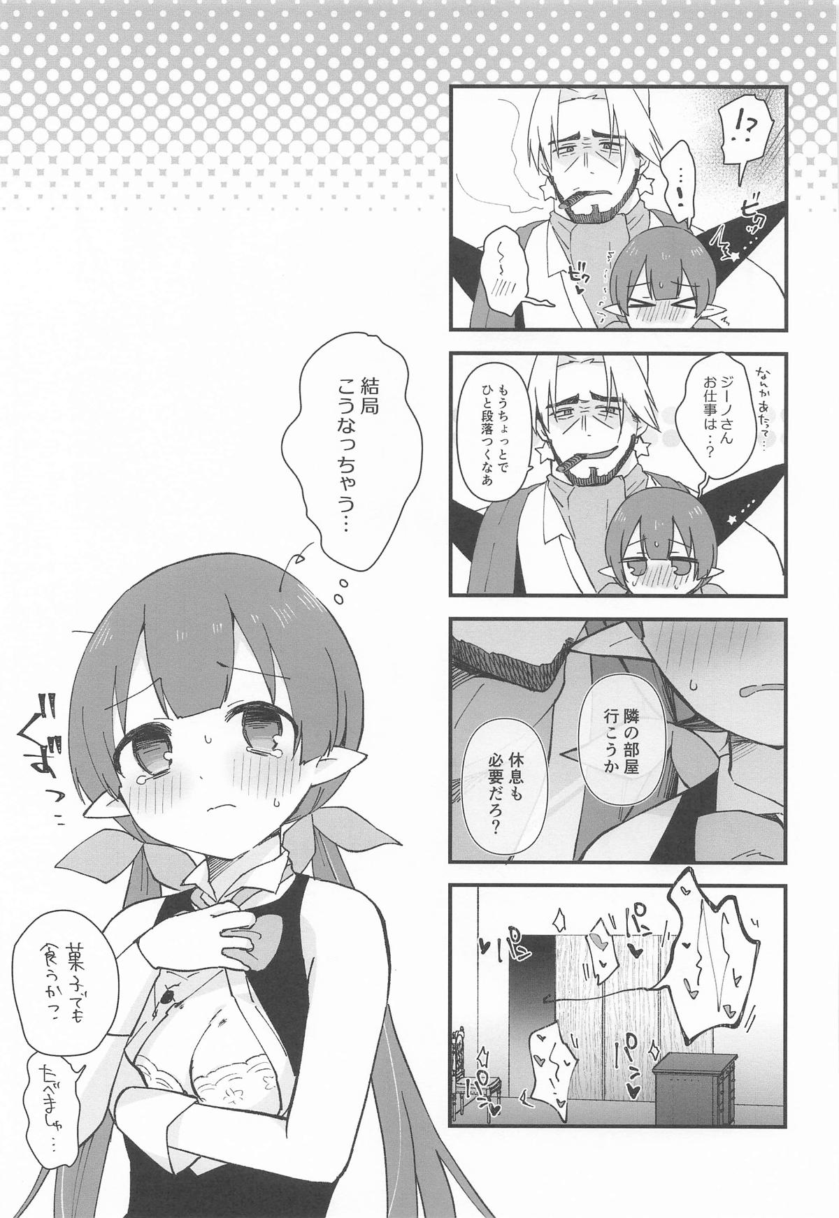 Watashi, Casino no Tame ni Hatarakimasu Chuu page 42 featuring ayumi ishibashi princess connect parody - elf netorare hentai manga - read online free