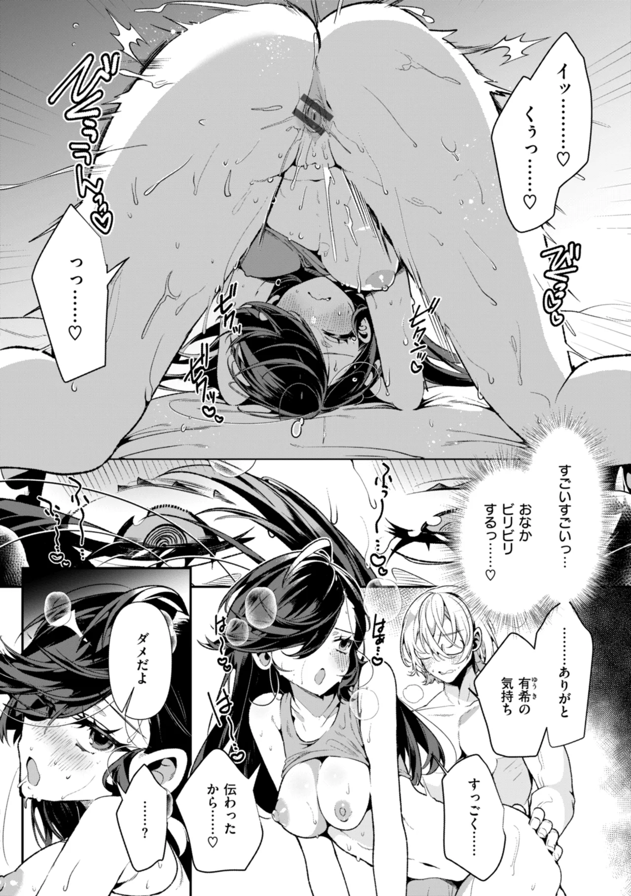 [Inonaka Kawazu] Do-M Gal no Himekawa-san [Digital] page 104 - maid kissing hentai manga - read online free