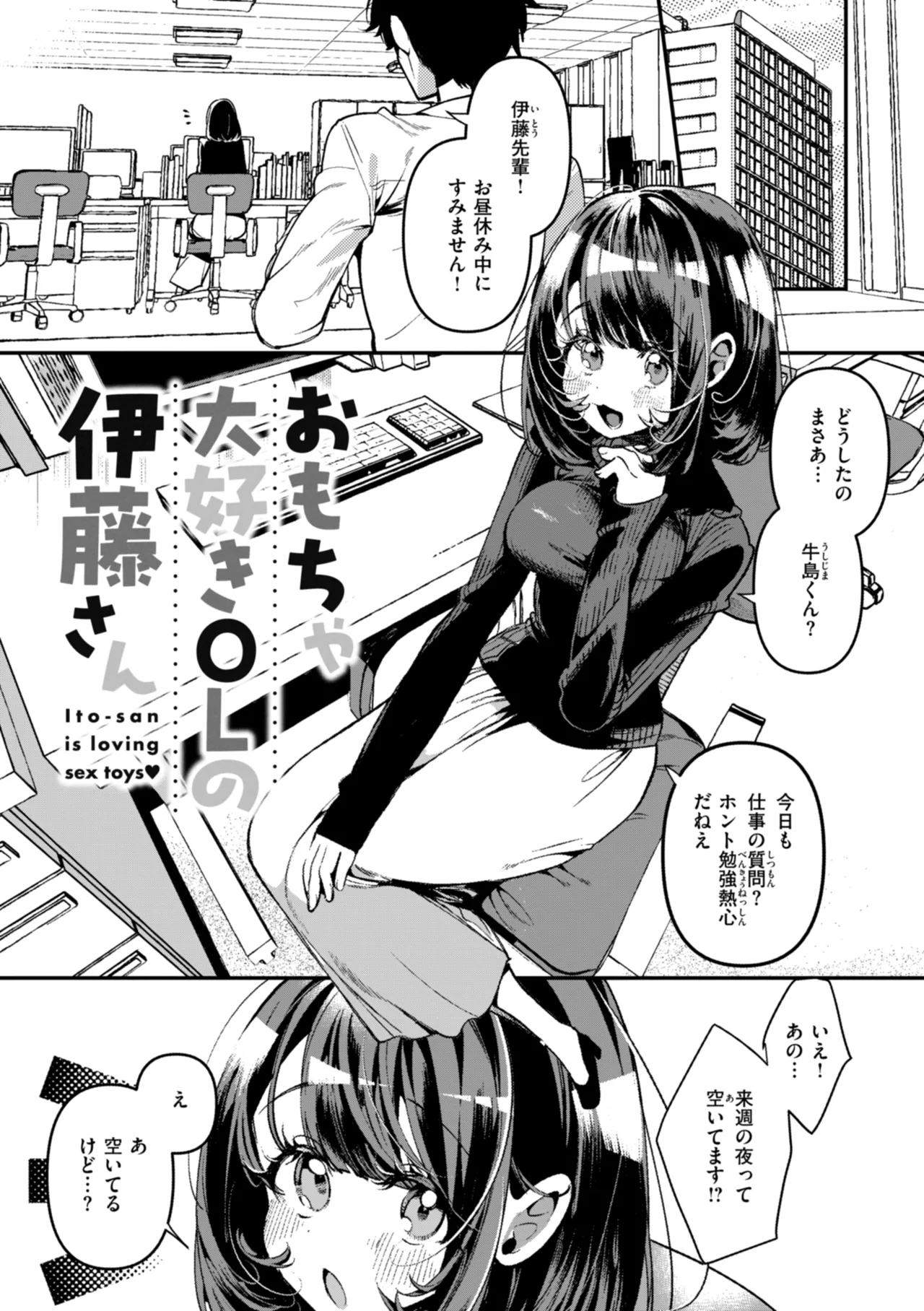 [Inonaka Kawazu] Do-M Gal no Himekawa-san [Digital] page 111 - maid kissing hentai manga - read online free