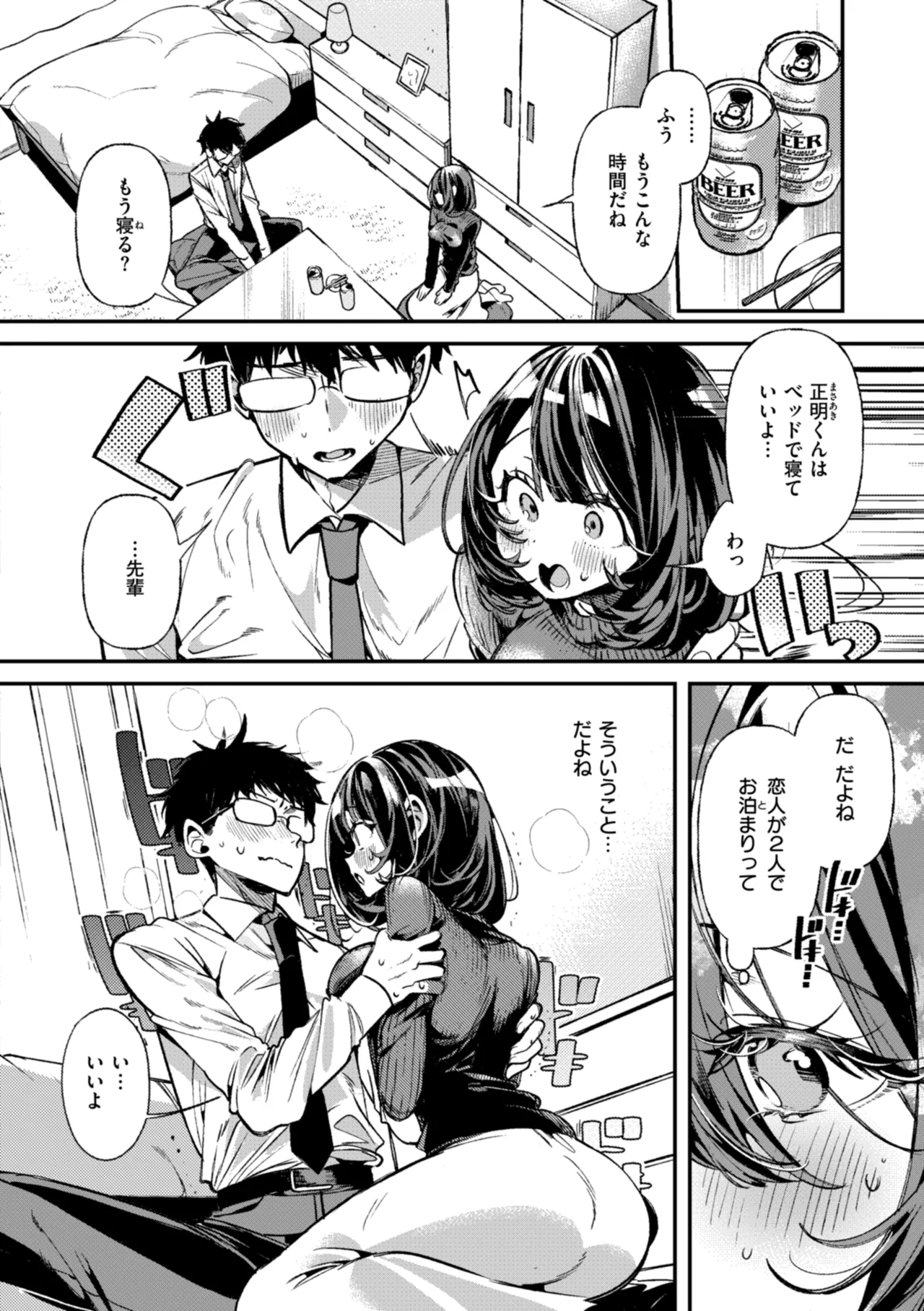 [Inonaka Kawazu] Do-M Gal no Himekawa-san [Digital] page 118 - nakadashi big penis hentai manga - read online free