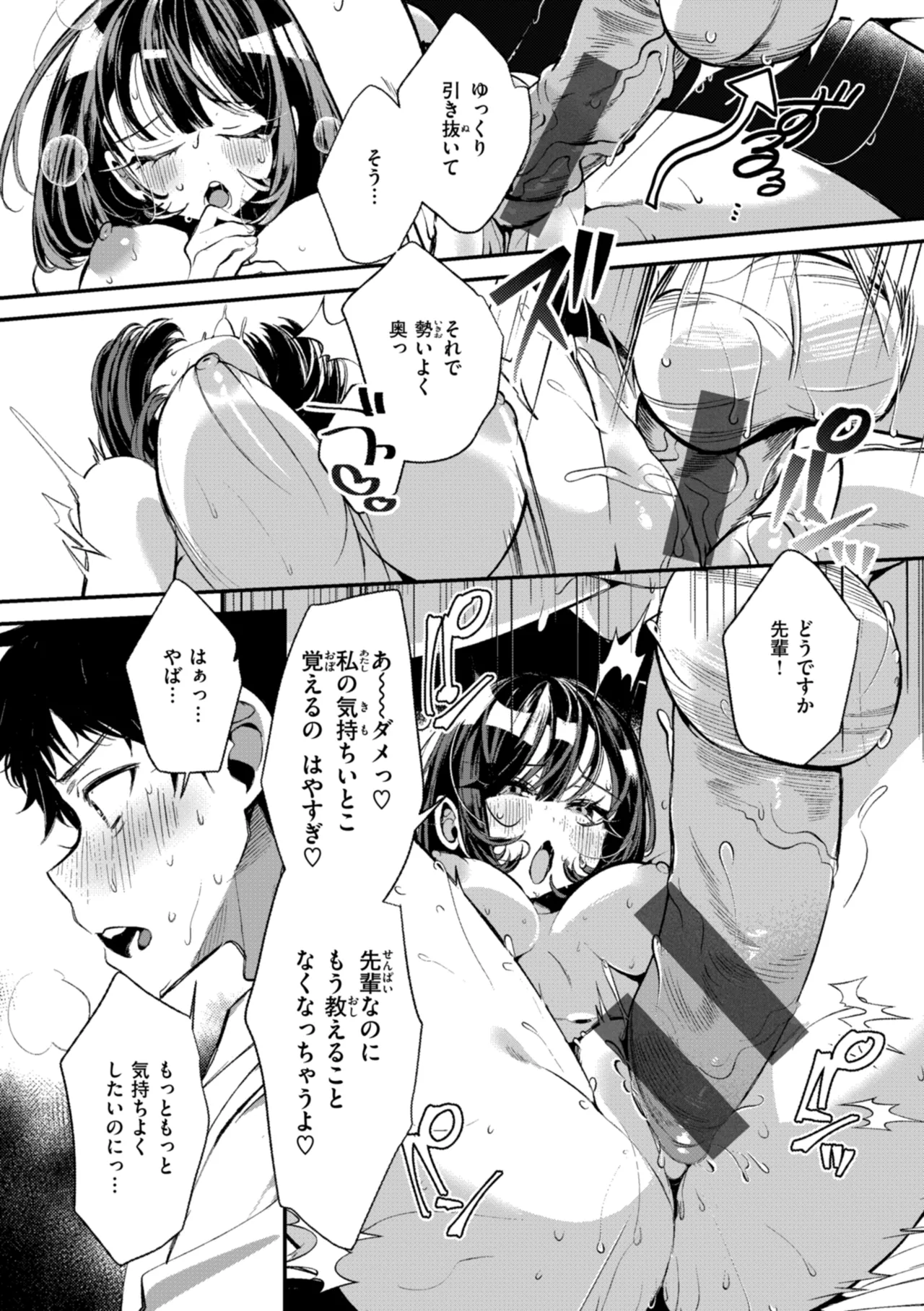 [Inonaka Kawazu] Do-M Gal no Himekawa-san [Digital] page 133 - nakadashi big penis hentai manga - read online free