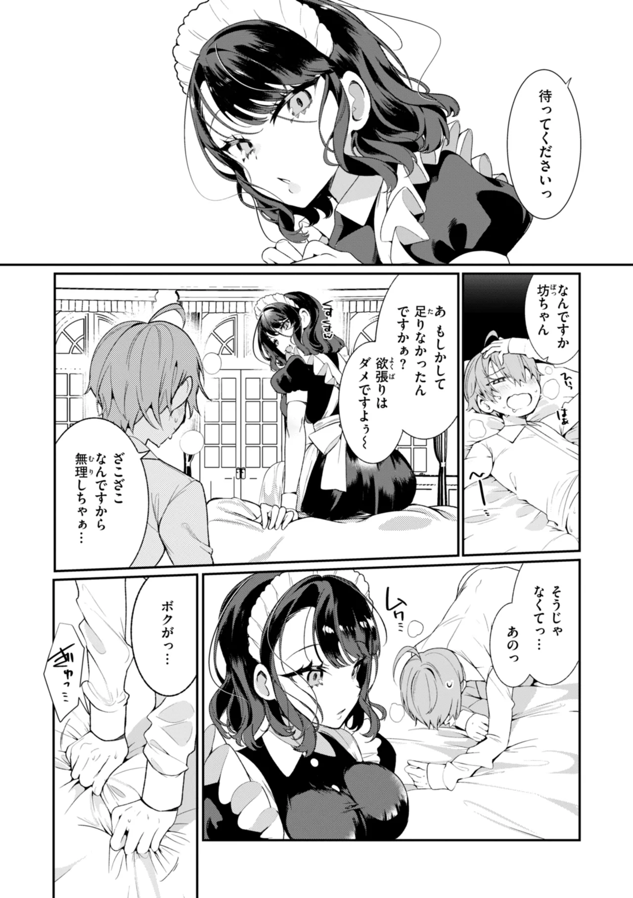 [Inonaka Kawazu] Do-M Gal no Himekawa-san [Digital] page 151 - maid kissing hentai manga - read online free