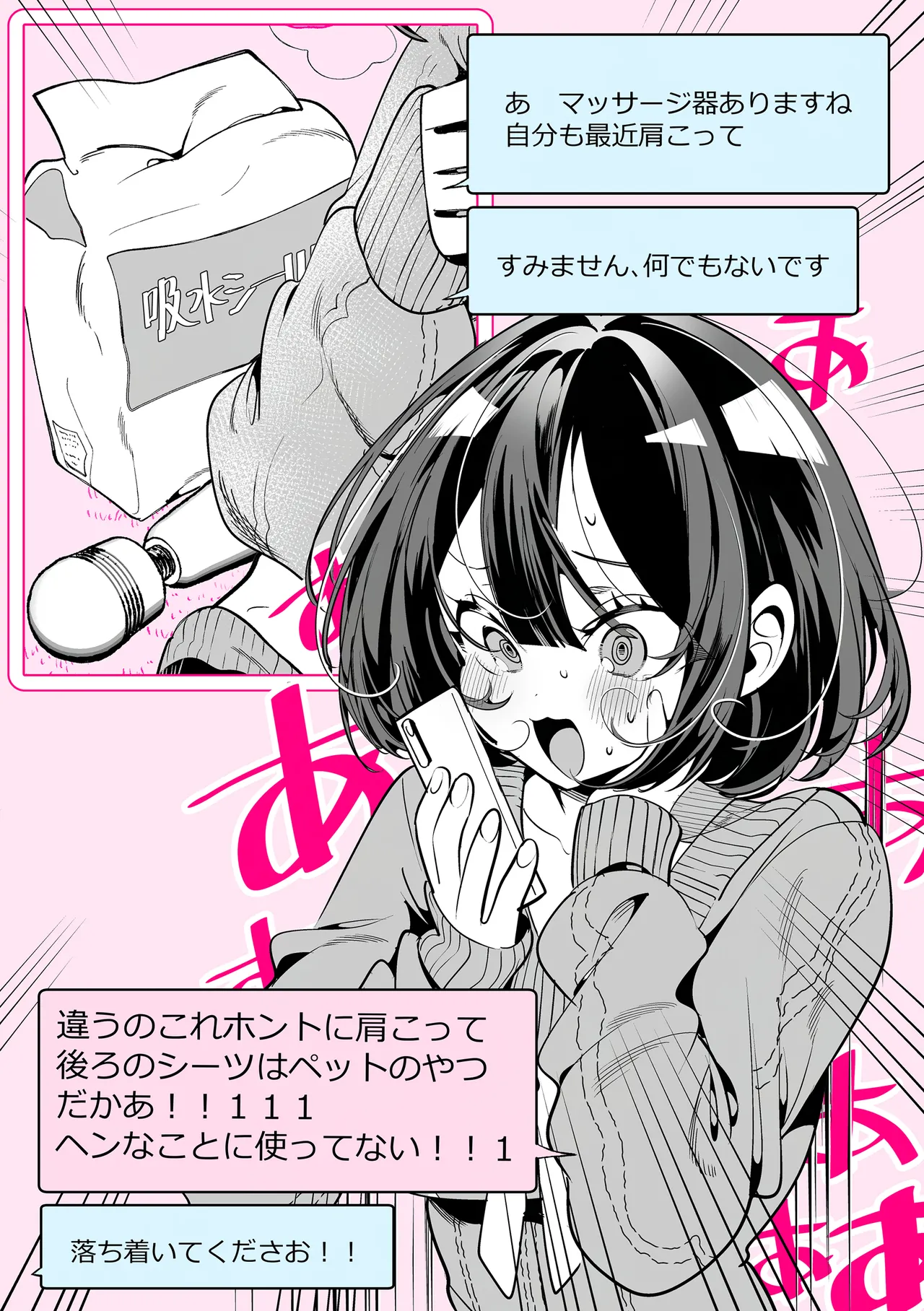 [Inonaka Kawazu] Do-M Gal no Himekawa-san [Digital] page 166 - maid kissing hentai manga - read online free