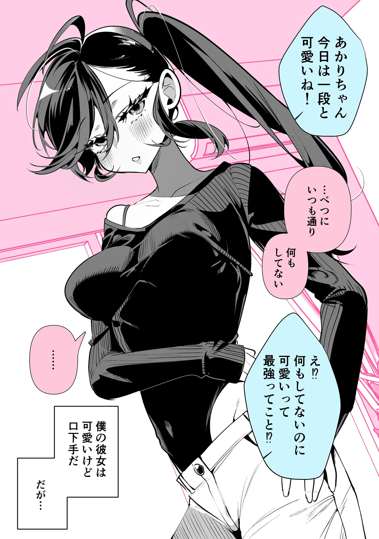 [Inonaka Kawazu] Do-M Gal no Himekawa-san [Digital] page 169 - nakadashi big penis hentai manga - read online free