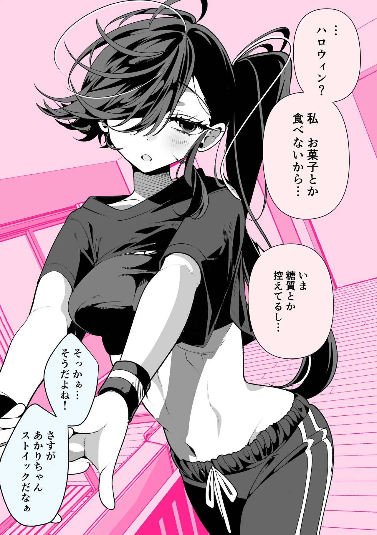 [Inonaka Kawazu] Do-M Gal no Himekawa-san [Digital] page 175 - nakadashi big penis hentai manga - read online free