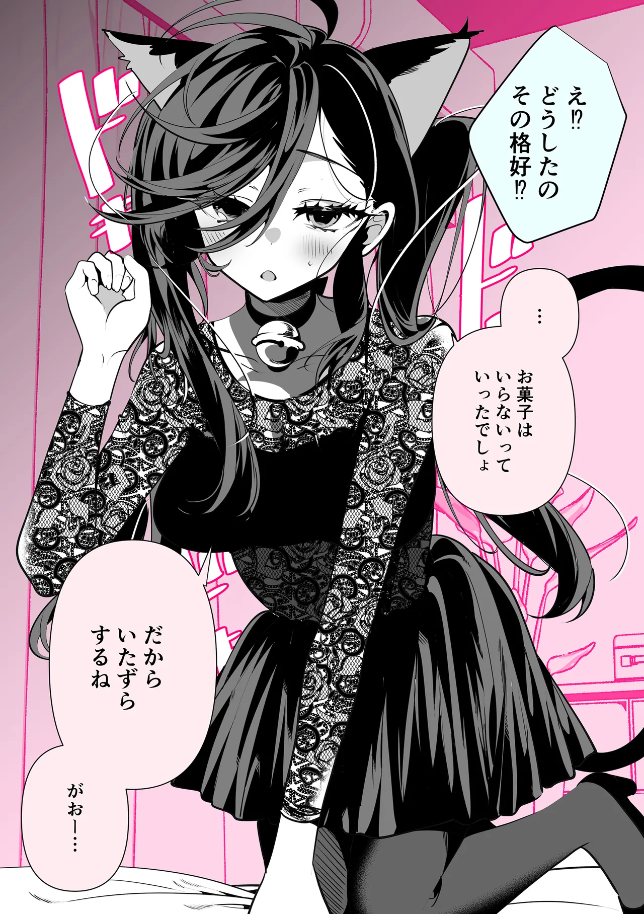 [Inonaka Kawazu] Do-M Gal no Himekawa-san [Digital] page 176 - maid kissing hentai manga - read online free