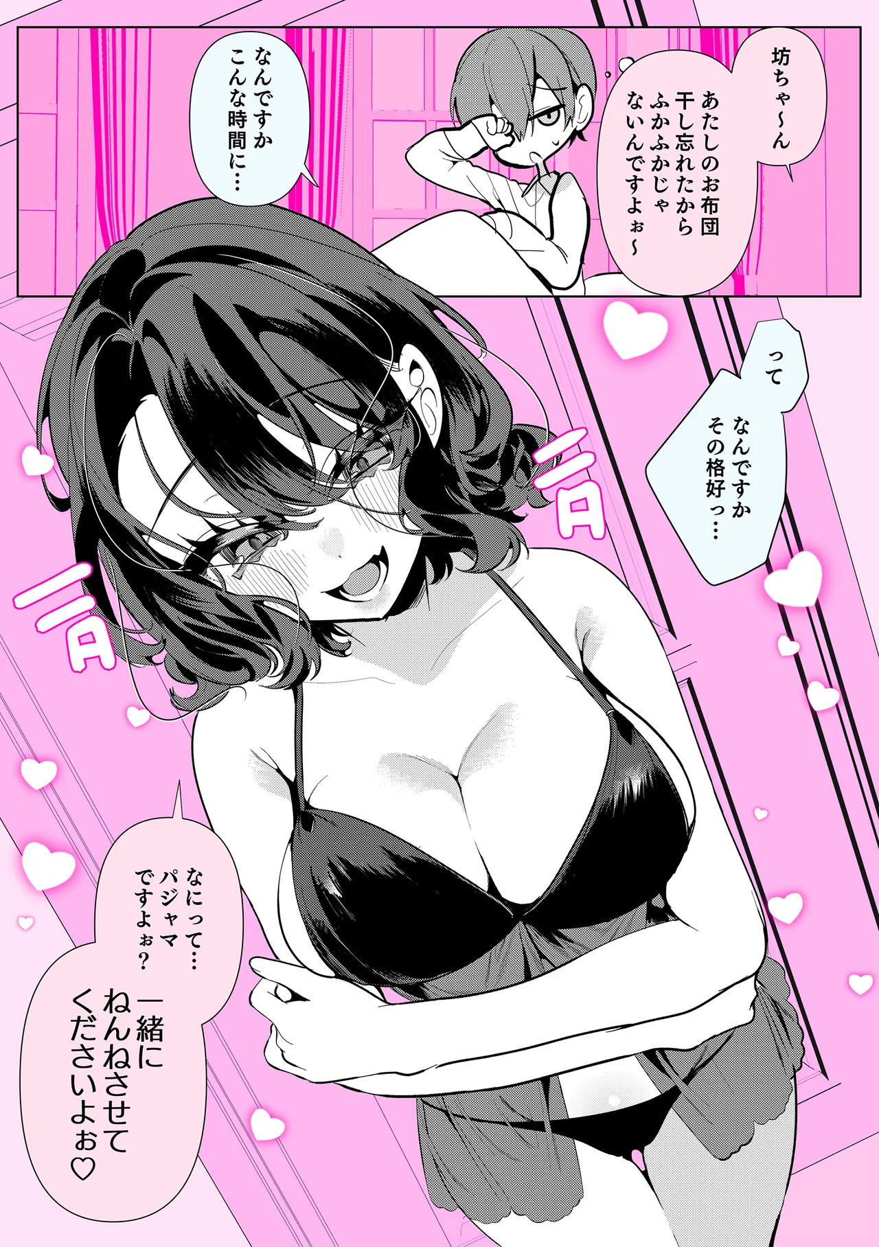 [Inonaka Kawazu] Do-M Gal no Himekawa-san [Digital] page 188 - maid kissing hentai manga - read online free