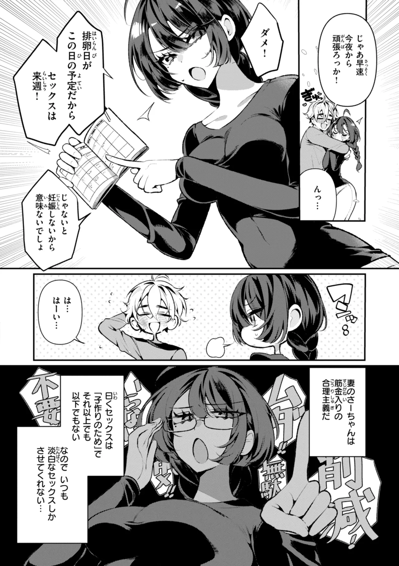 [Inonaka Kawazu] Do-M Gal no Himekawa-san [Digital] page 30 - nakadashi big penis hentai manga - read online free