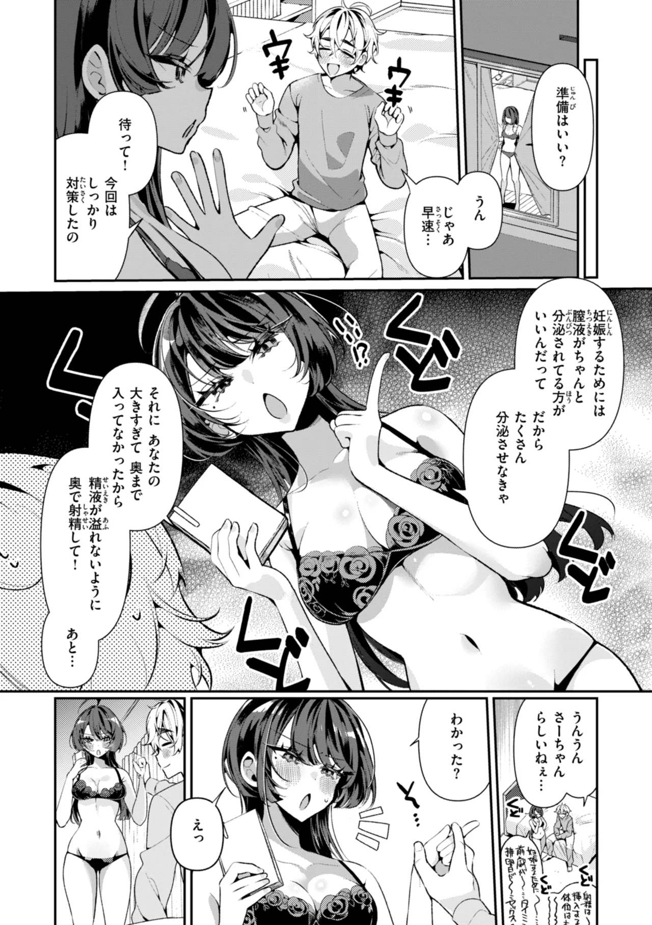 [Inonaka Kawazu] Do-M Gal no Himekawa-san [Digital] page 37 - nakadashi big penis hentai manga - read online free