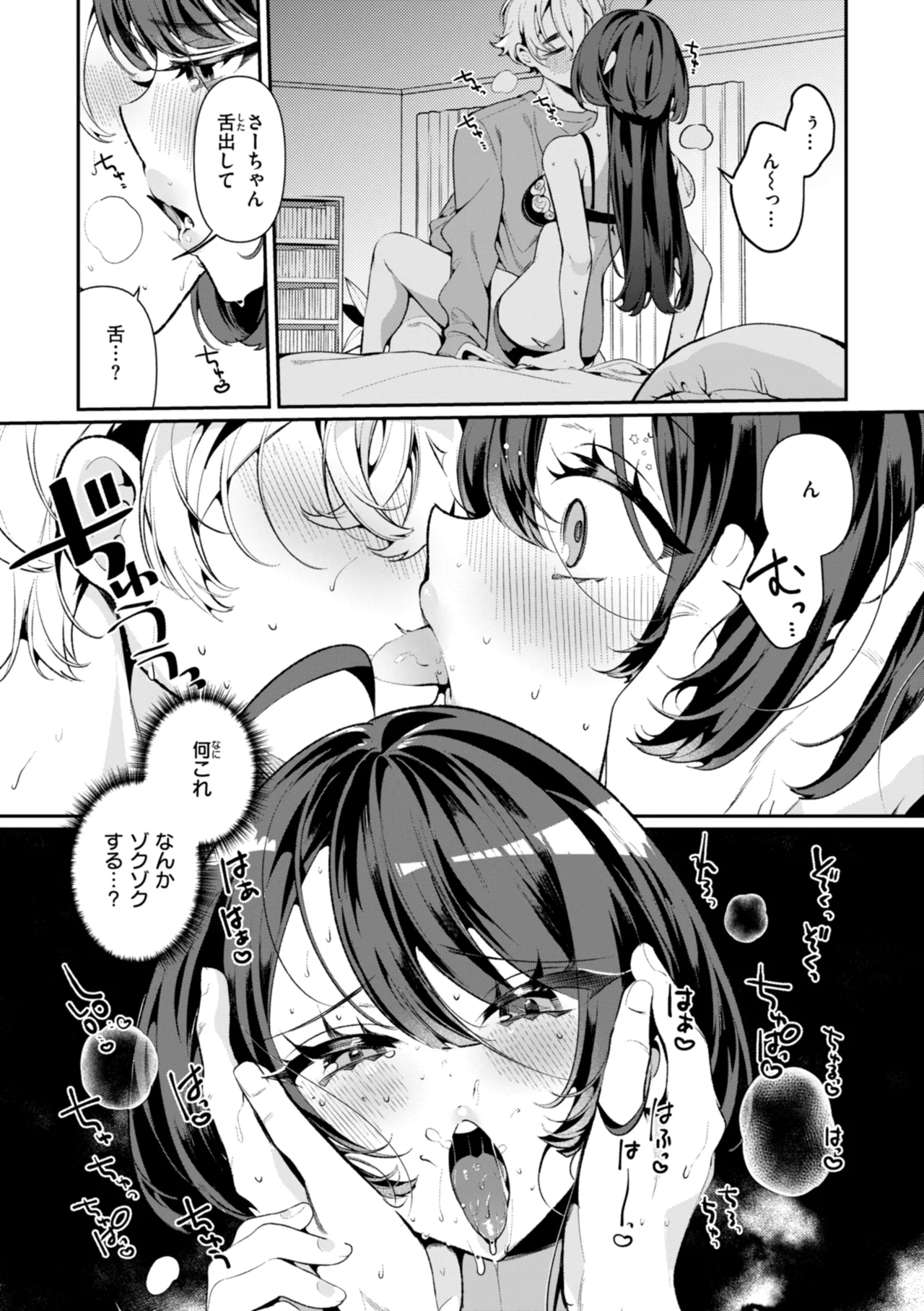 [Inonaka Kawazu] Do-M Gal no Himekawa-san [Digital] page 39 - maid kissing hentai manga - read online free