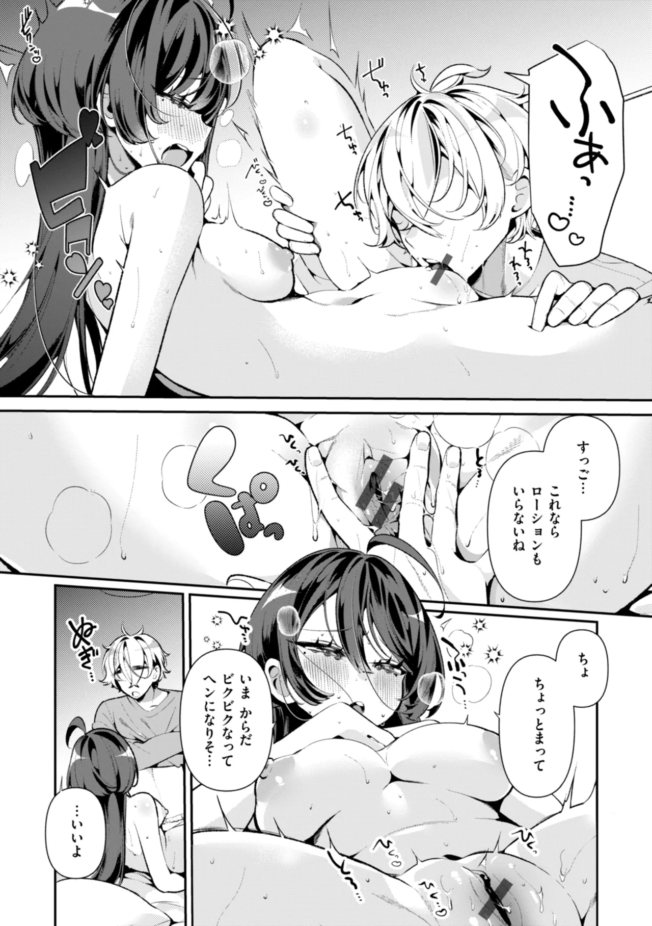 [Inonaka Kawazu] Do-M Gal no Himekawa-san [Digital] page 44 - nakadashi big penis hentai manga - read online free