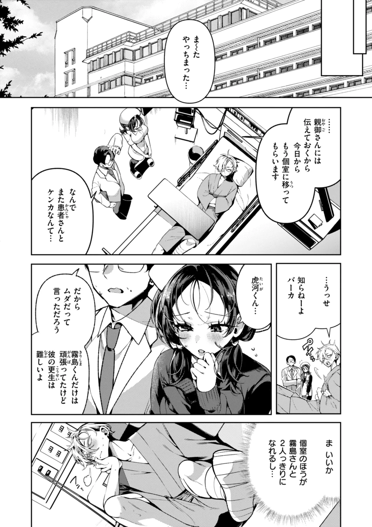 [Inonaka Kawazu] Do-M Gal no Himekawa-san [Digital] page 56 - maid kissing hentai manga - read online free