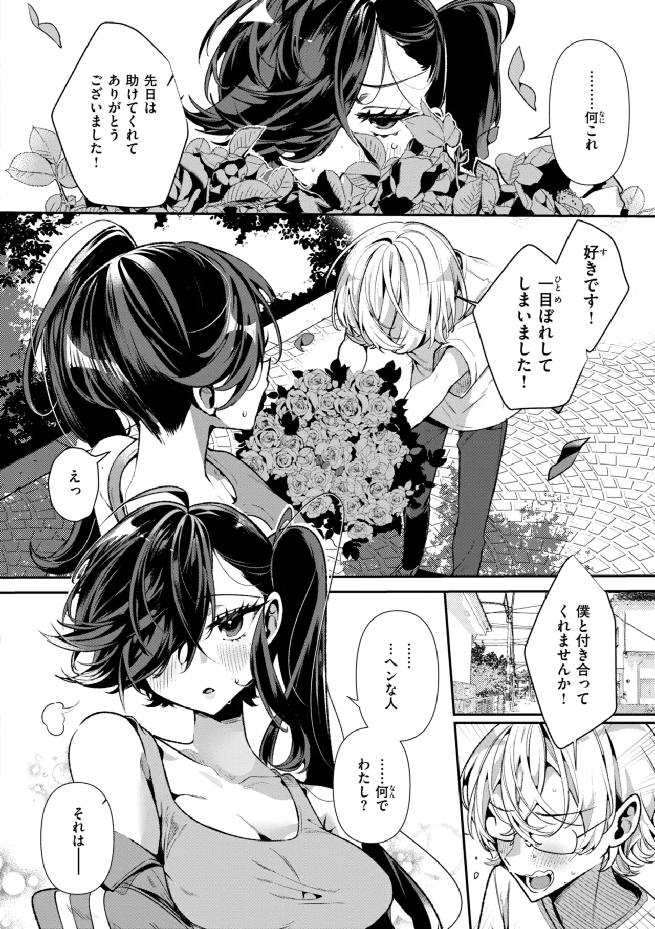 [Inonaka Kawazu] Do-M Gal no Himekawa-san [Digital] page 82 - maid kissing hentai manga - read online free