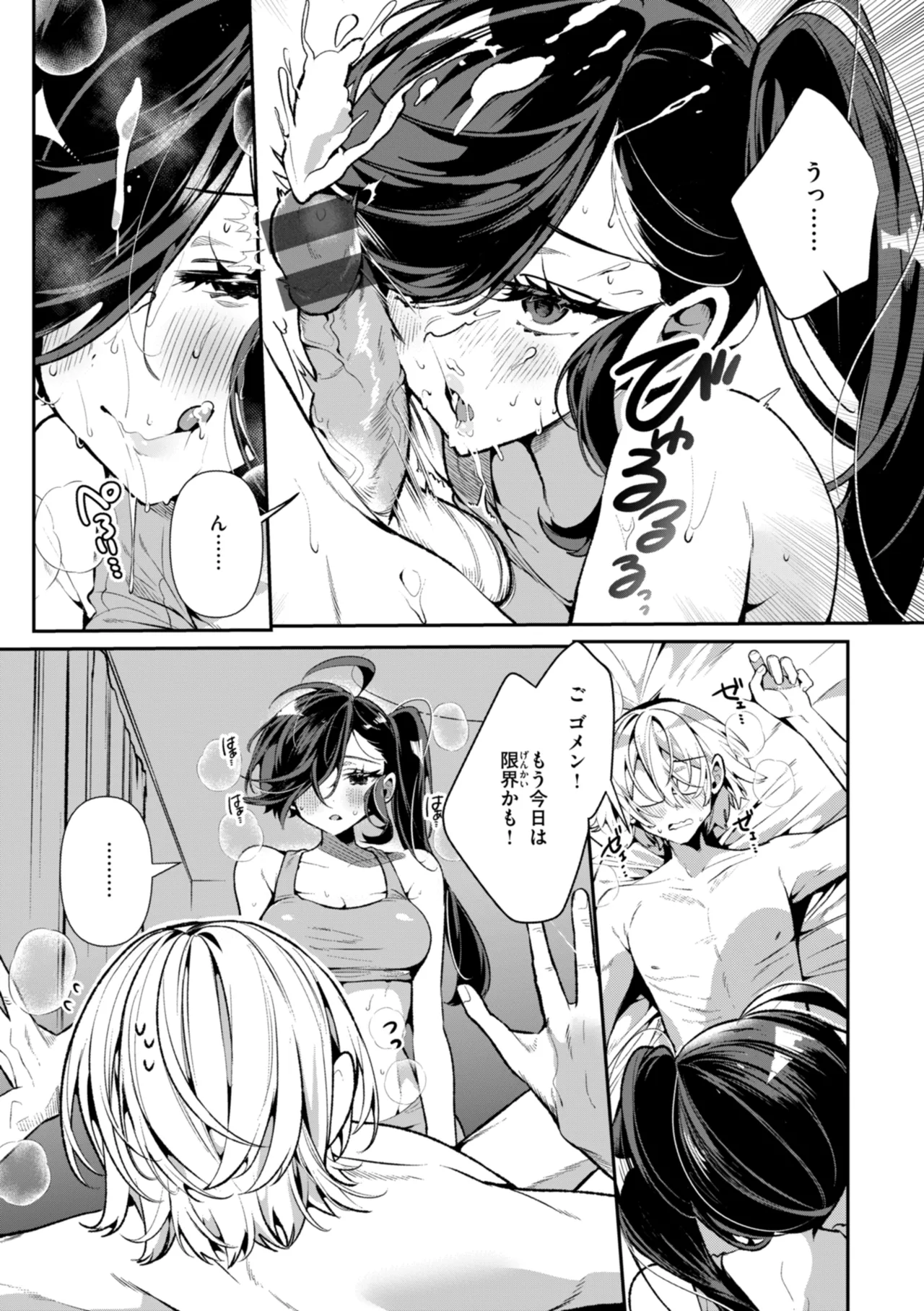 [Inonaka Kawazu] Do-M Gal no Himekawa-san [Digital] page 87 - maid kissing hentai manga - read online free