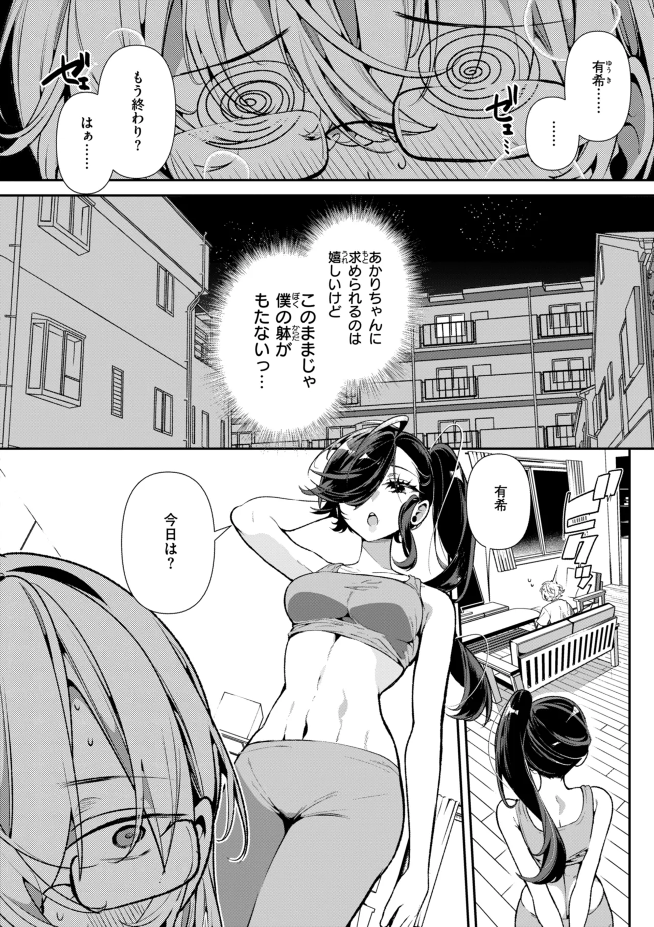 [Inonaka Kawazu] Do-M Gal no Himekawa-san [Digital] page 90 - maid kissing hentai manga - read online free