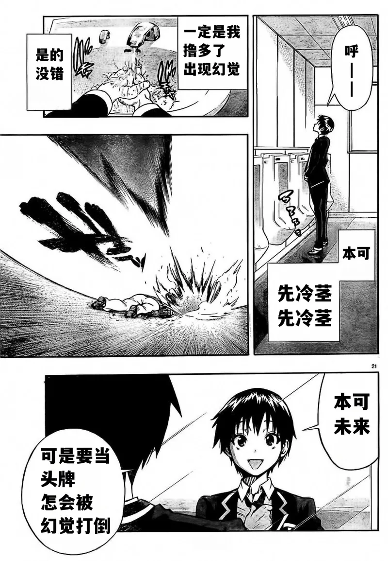 终末的淋法少女——才女汉化组 page 26 - read online free