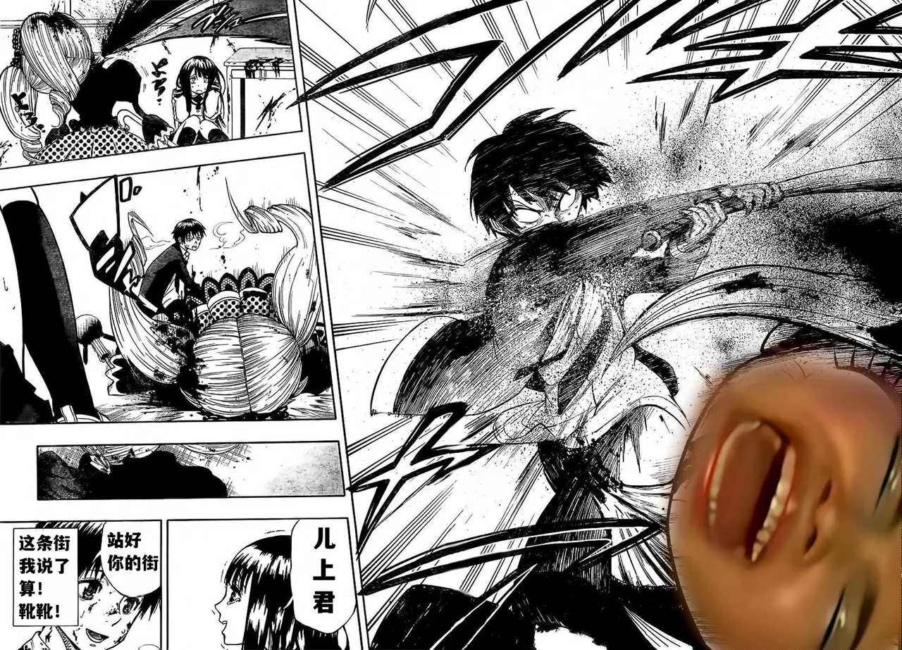 终末的淋法少女——才女汉化组 page 42 - read online free