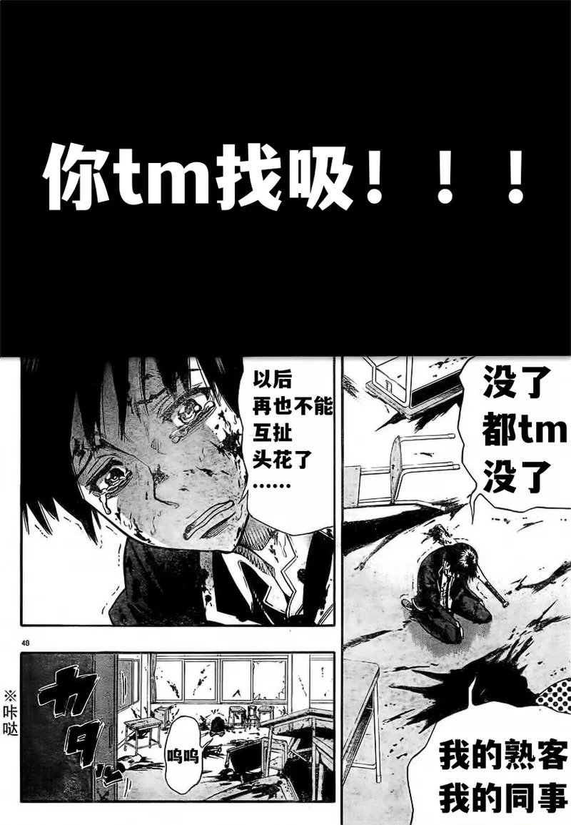 终末的淋法少女——才女汉化组 page 48 - read online free