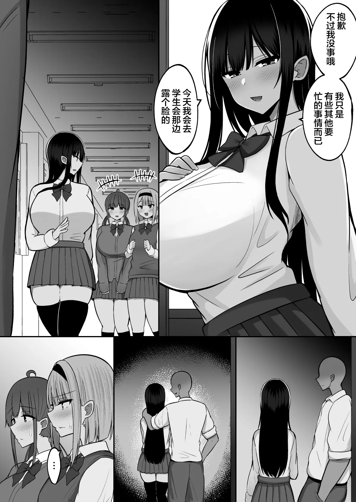 Inshin no Miko 2 ~ Itsumo Majime na Seitokai Chou wa Mura no Orokite de Bokki Chinpo ni Sakaraezu, Dosukebe Fukujuu Chin Kobi Sekkusu Shitetara Seitokai Houkai Shimashita page 32 original parody - stockings big breasts hentai manga - read online free