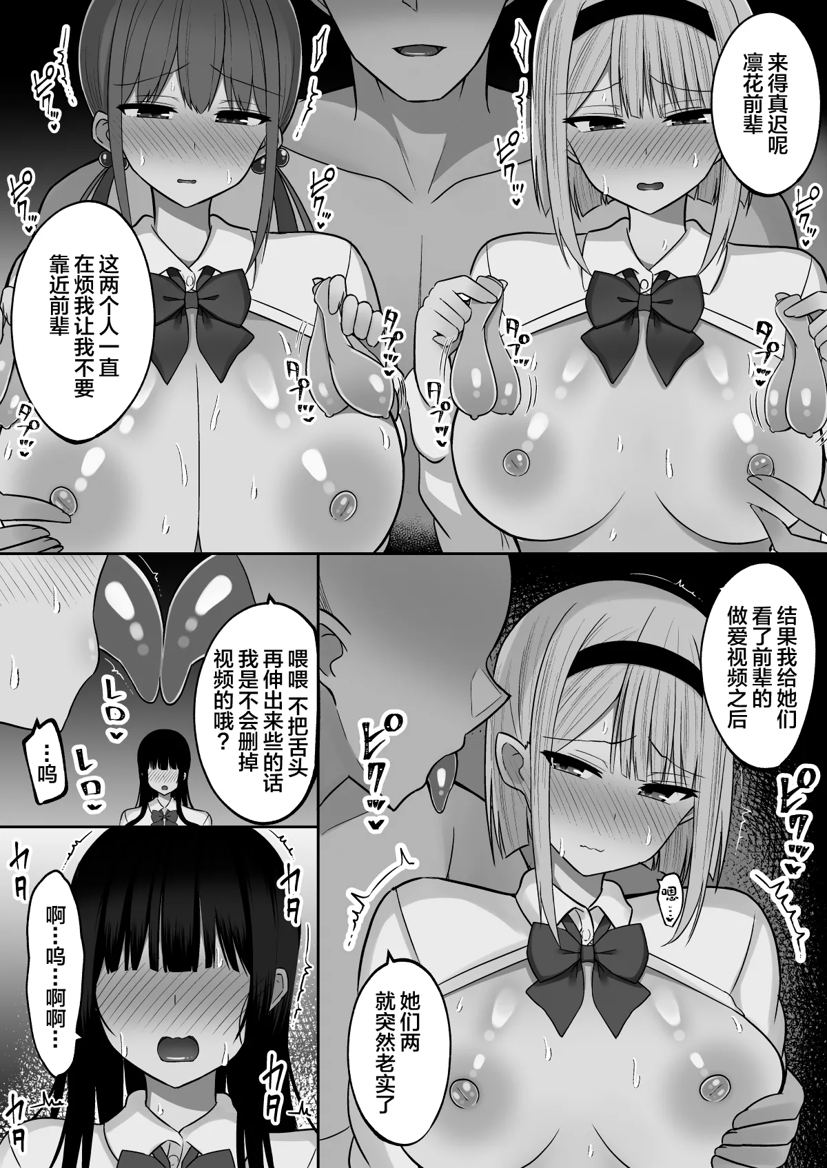 Inshin no Miko 2 ~ Itsumo Majime na Seitokai Chou wa Mura no Orokite de Bokki Chinpo ni Sakaraezu, Dosukebe Fukujuu Chin Kobi Sekkusu Shitetara Seitokai Houkai Shimashita page 37 original parody - big breasts group hentai manga - read online free