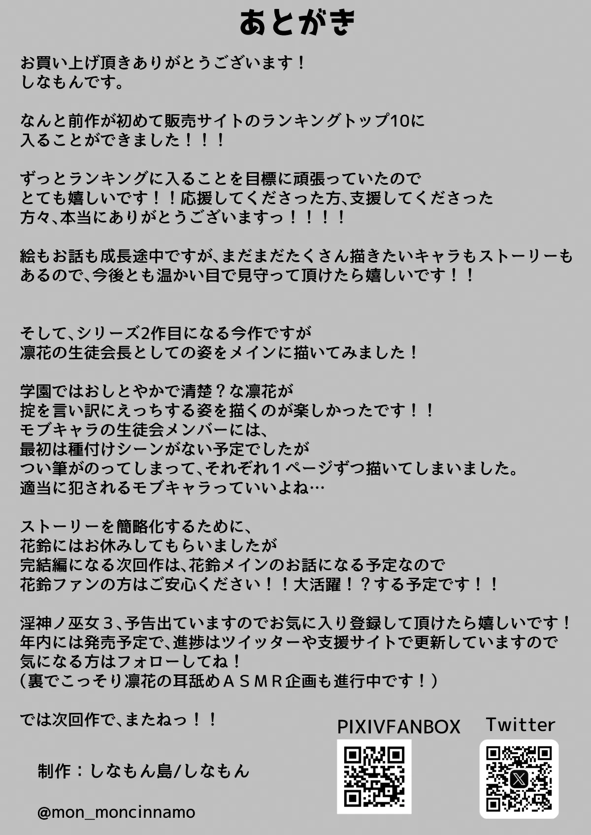 Inshin no Miko 2 ~ Itsumo Majime na Seitokai Chou wa Mura no Orokite de Bokki Chinpo ni Sakaraezu, Dosukebe Fukujuu Chin Kobi Sekkusu Shitetara Seitokai Houkai Shimashita page 58 original parody - stockings big breasts hentai manga - read online free