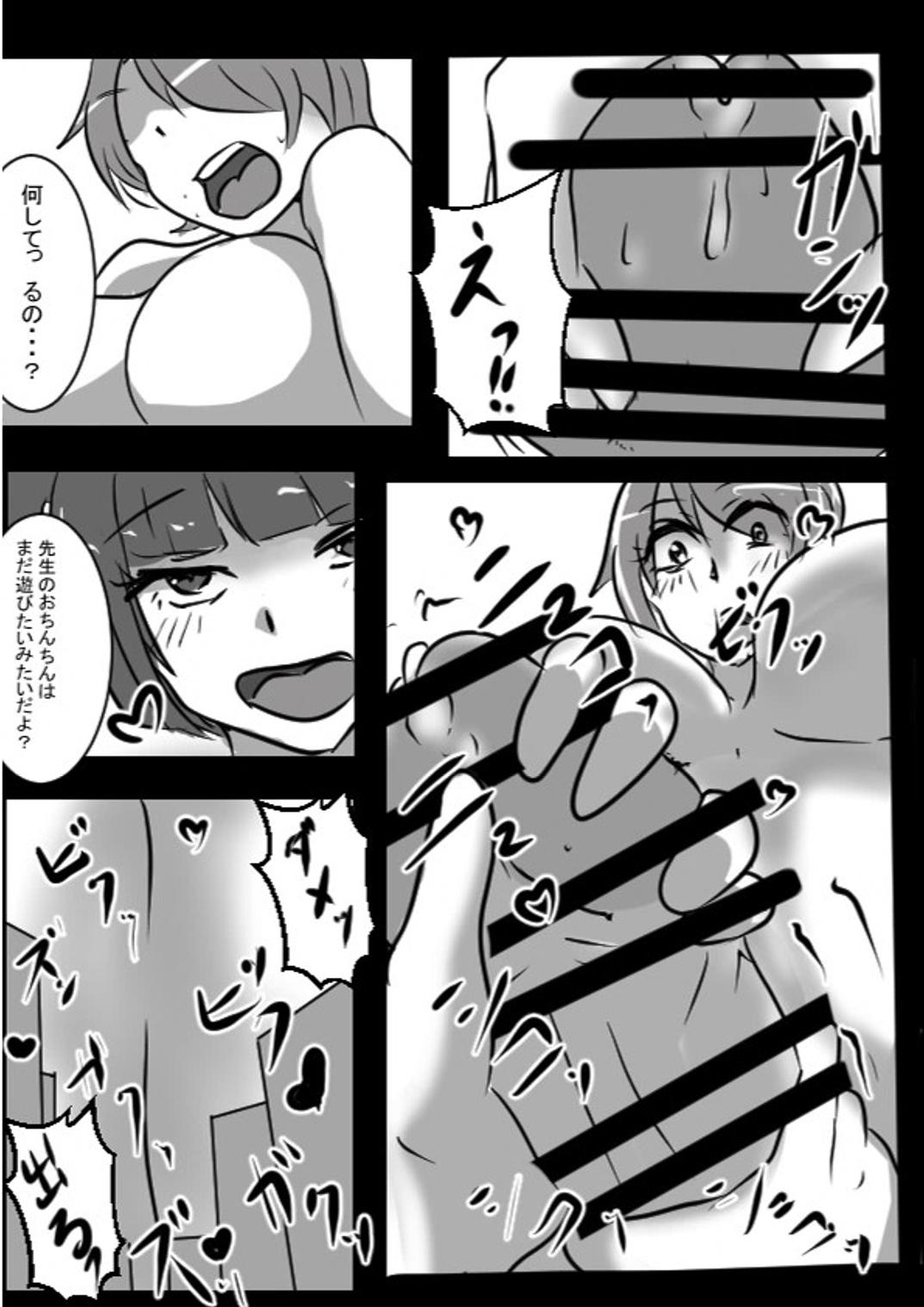 Advisor Sensei - Page 14